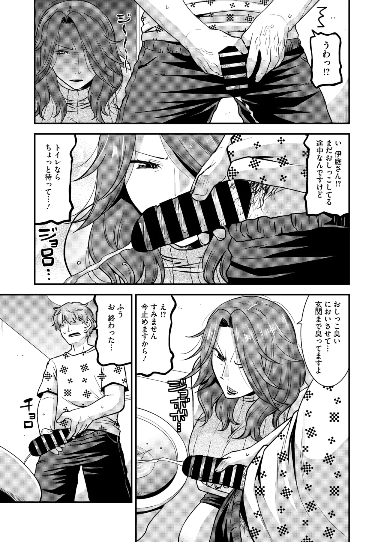 コミックホットミルク濃いめ vol.52 Page.100