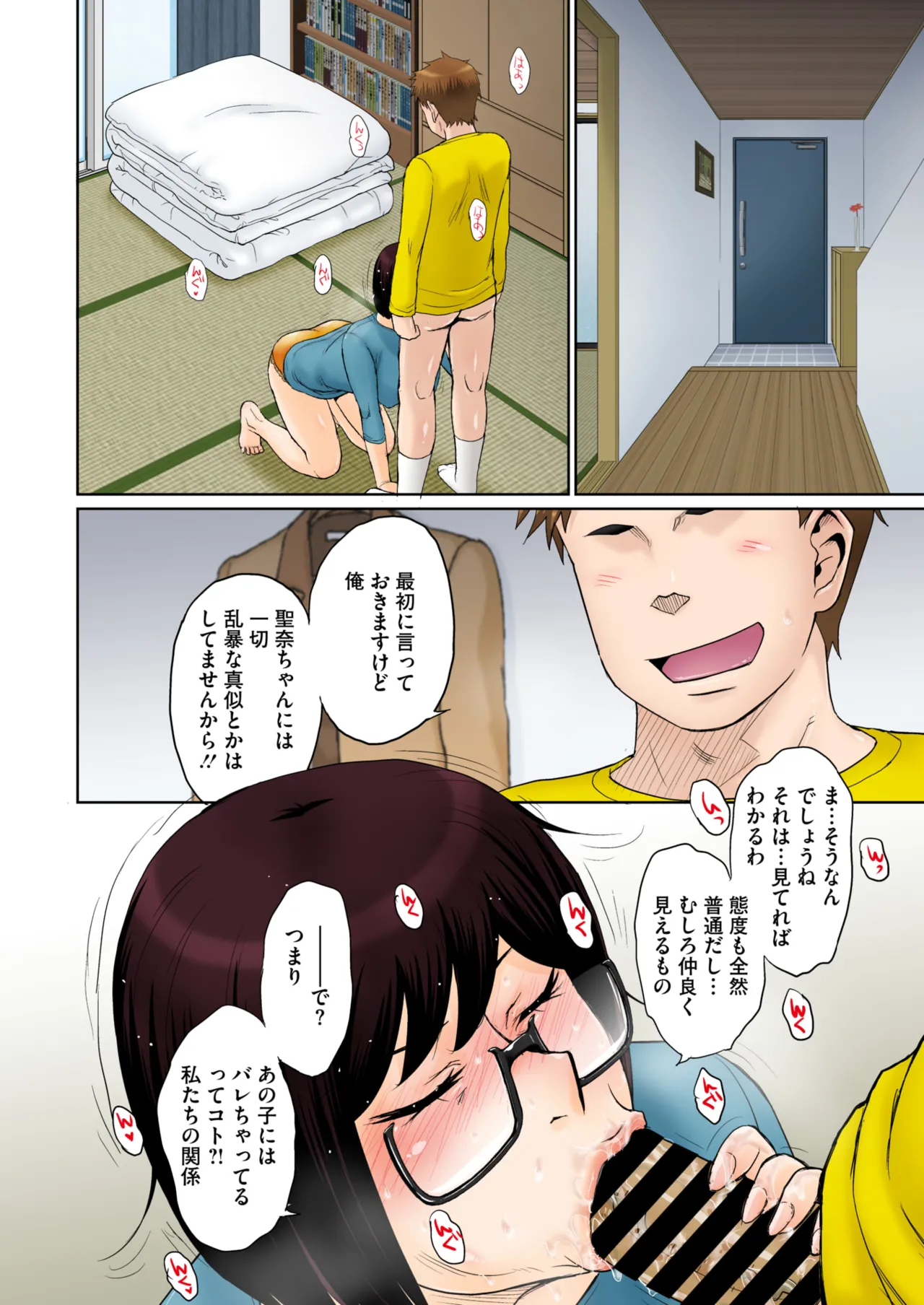 コミックホットミルク濃いめ vol.52 Page.11