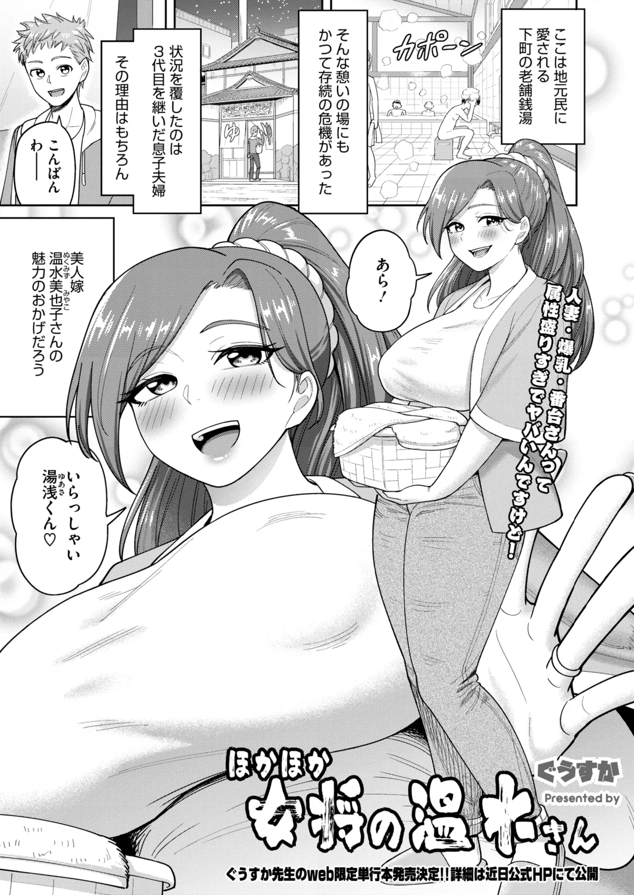 コミックホットミルク濃いめ vol.52 Page.114