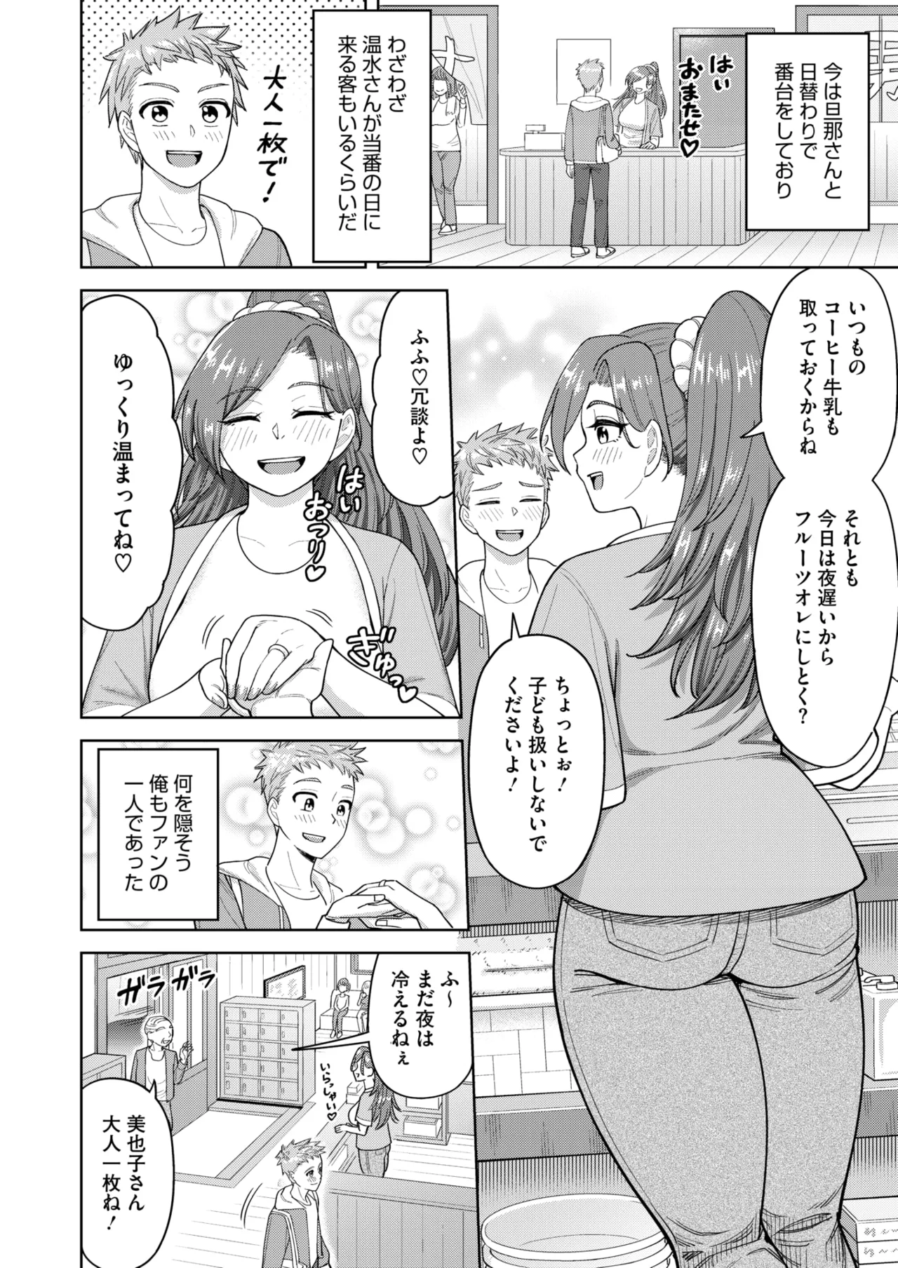 コミックホットミルク濃いめ vol.52 Page.115