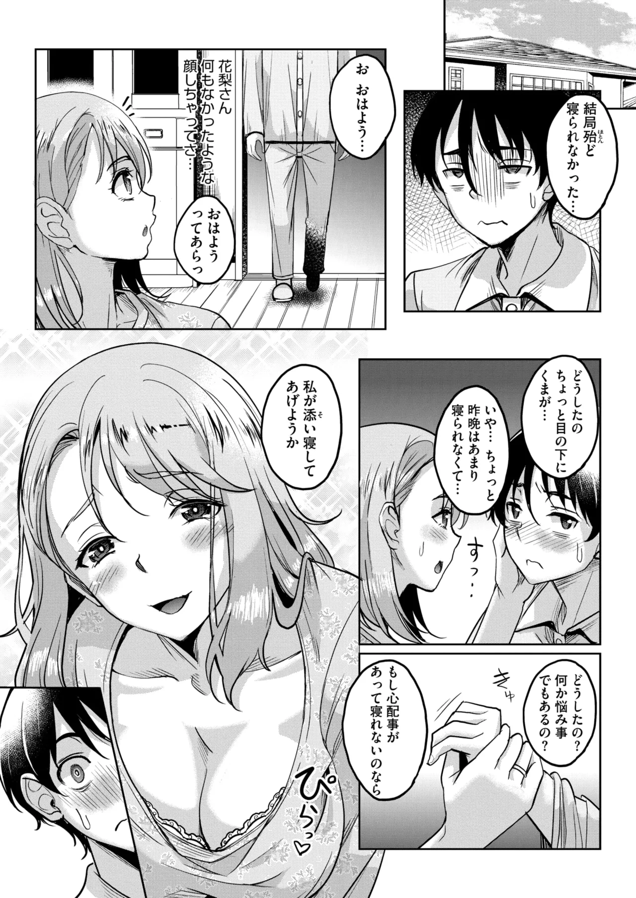 コミックホットミルク濃いめ vol.52 Page.159