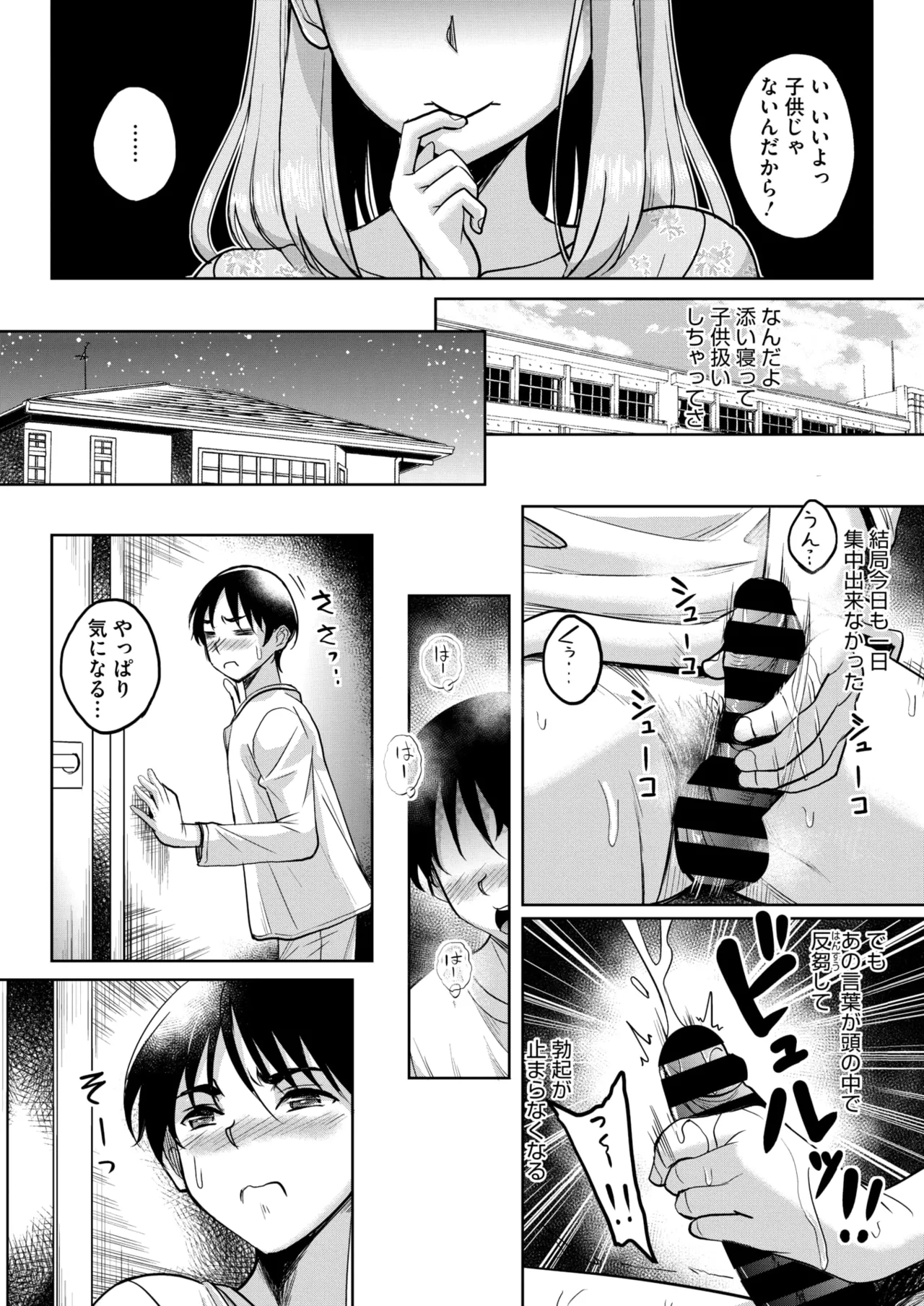 コミックホットミルク濃いめ vol.52 Page.160