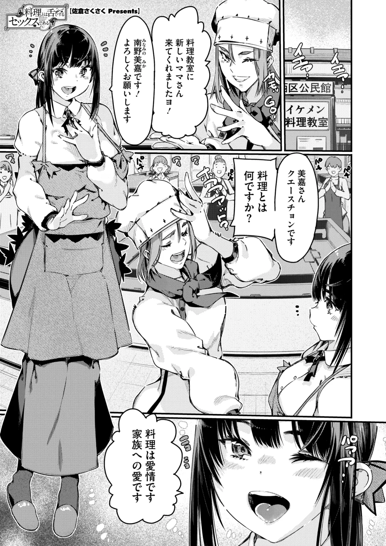 コミックホットミルク濃いめ vol.52 Page.174