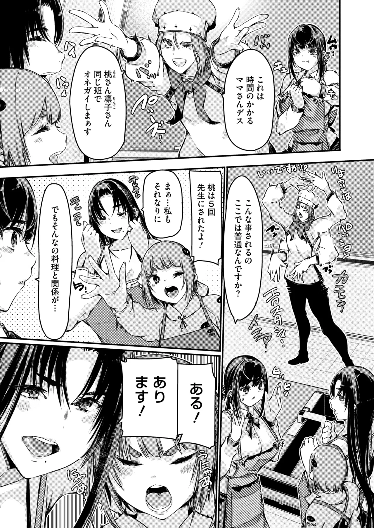 コミックホットミルク濃いめ vol.52 Page.178