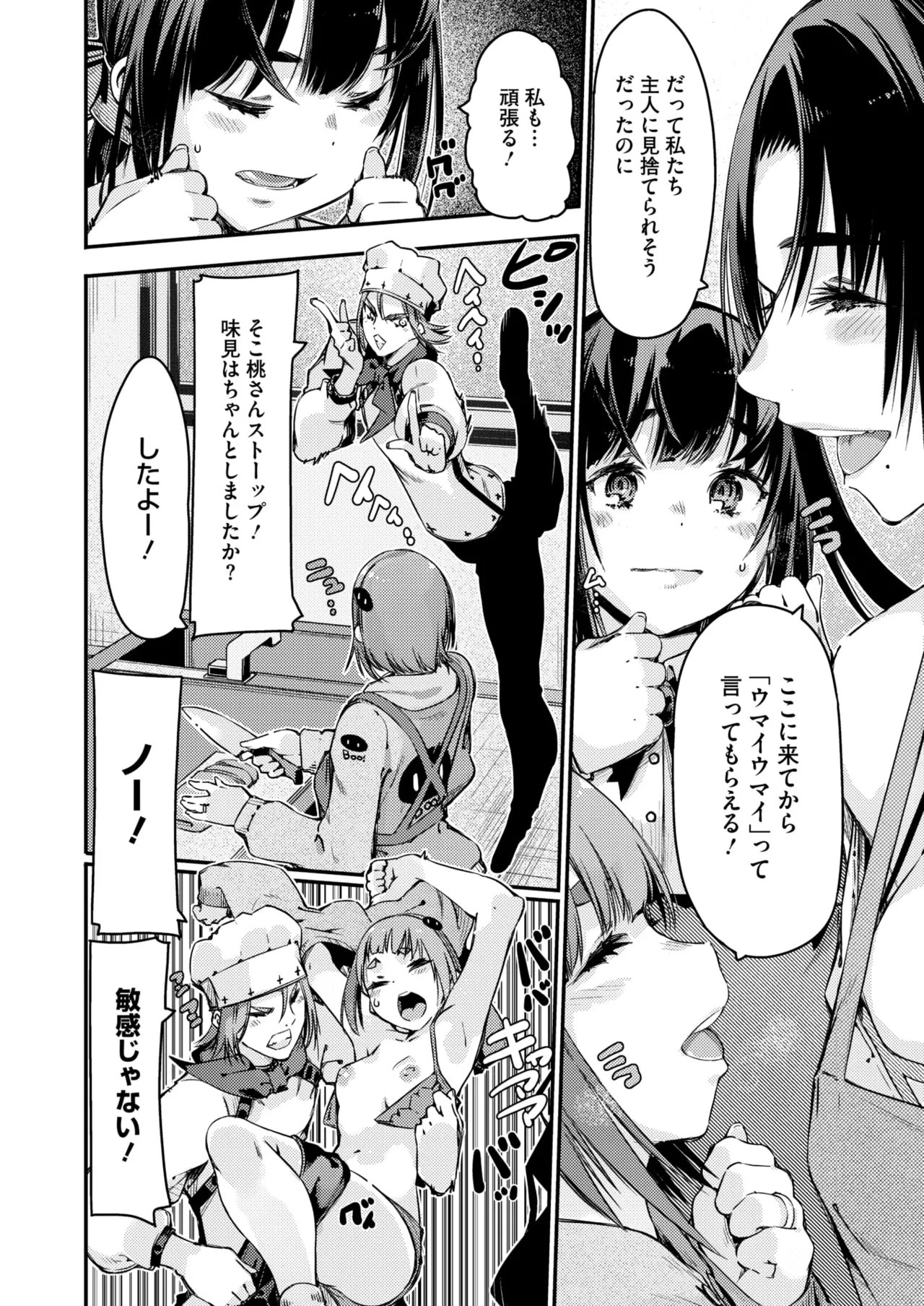 コミックホットミルク濃いめ vol.52 Page.179
