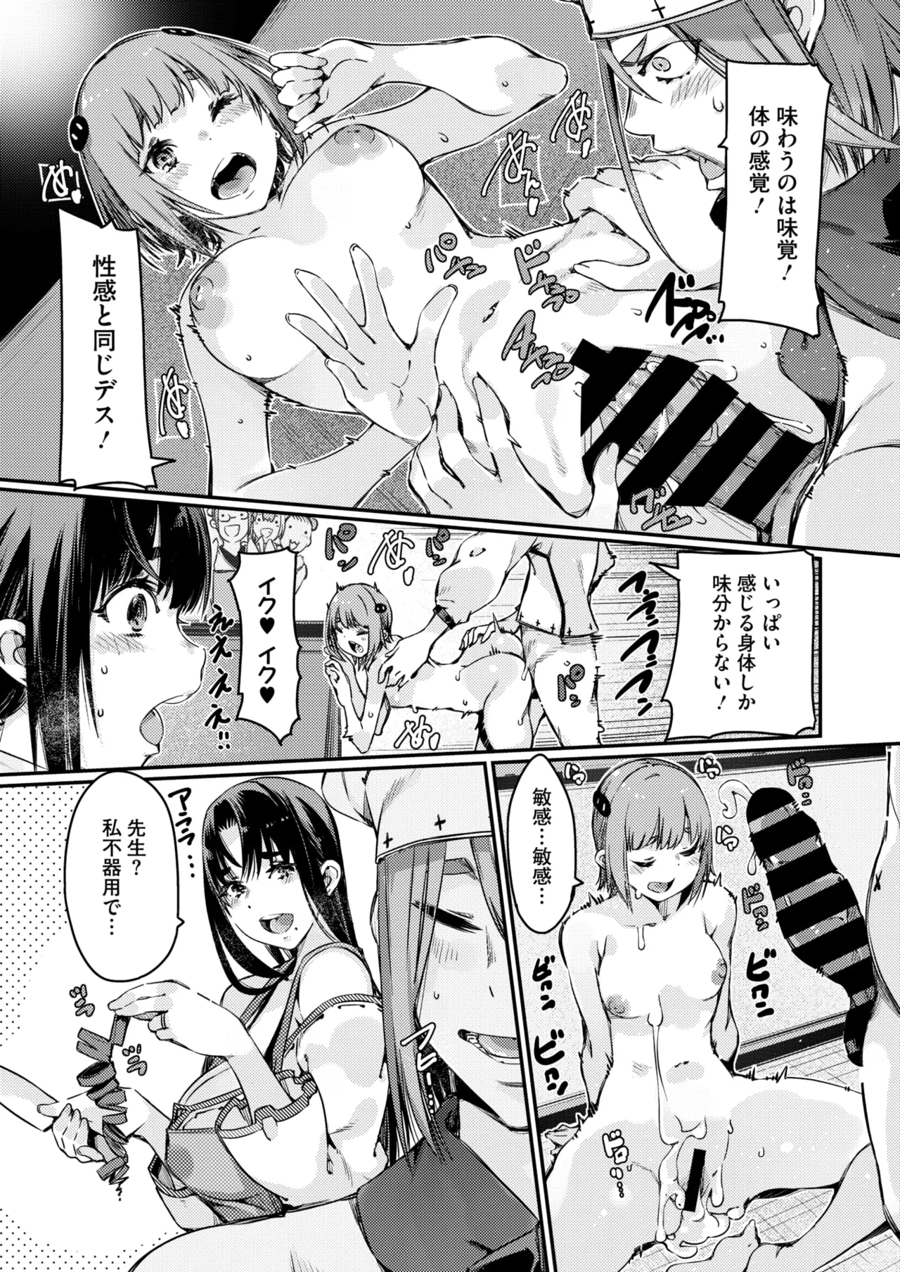 コミックホットミルク濃いめ vol.52 Page.180