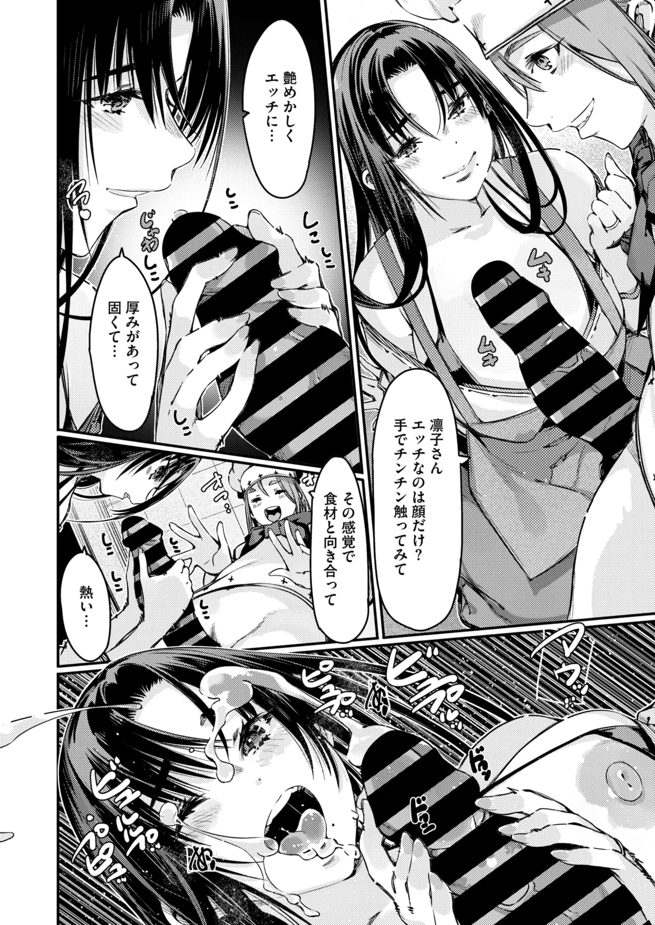 コミックホットミルク濃いめ vol.52 Page.181