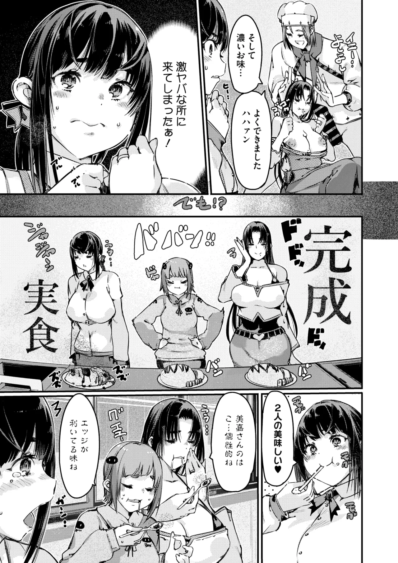 コミックホットミルク濃いめ vol.52 Page.182