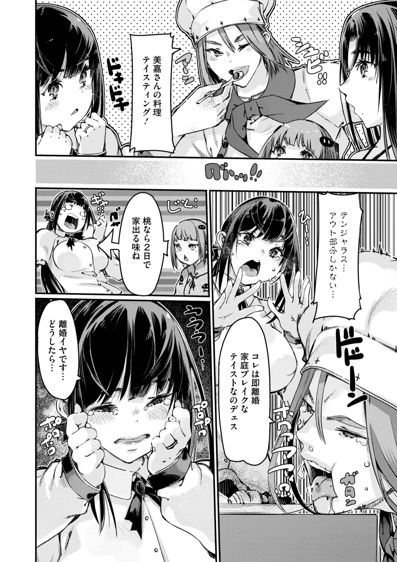 コミックホットミルク濃いめ vol.52 Page.183