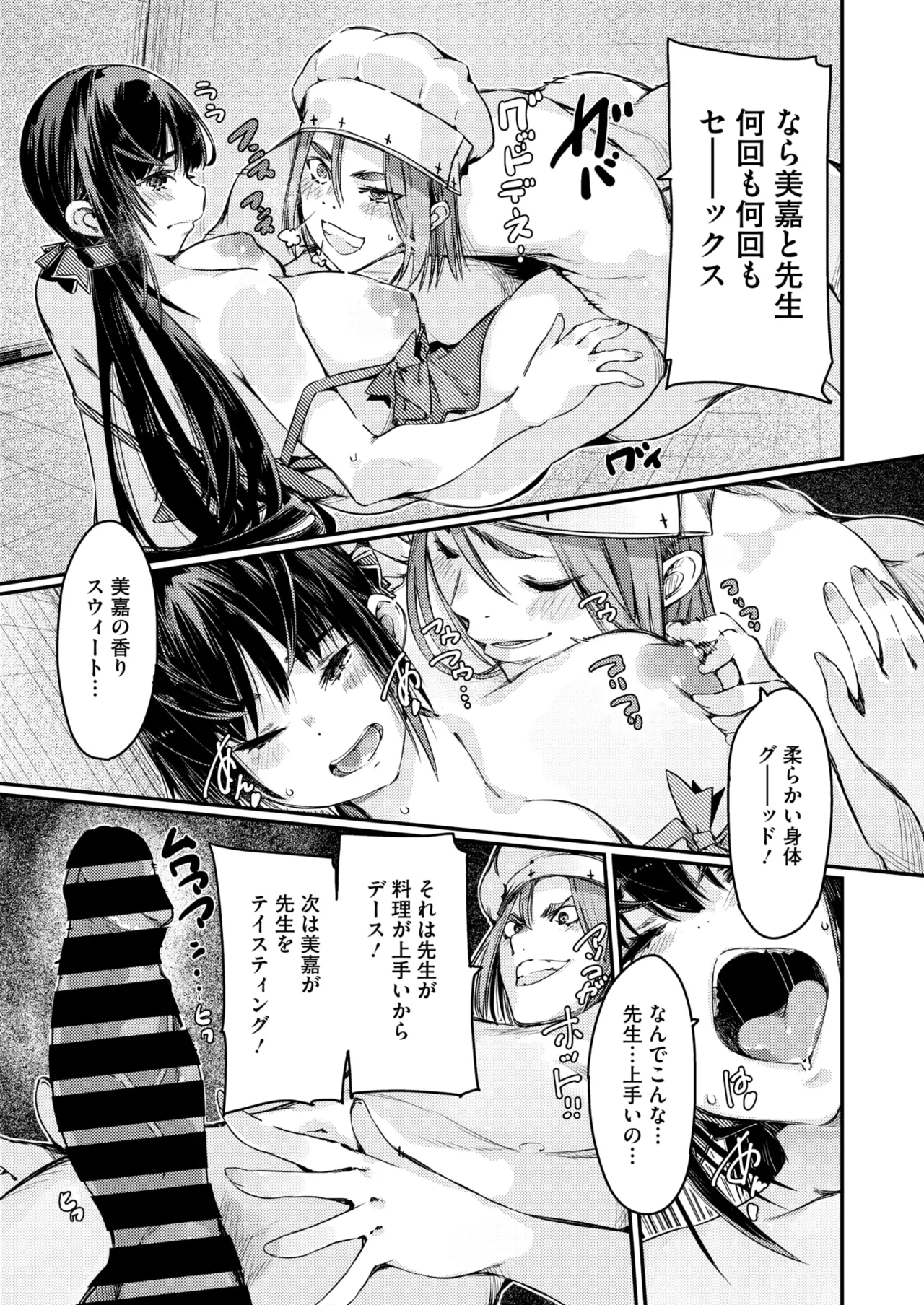コミックホットミルク濃いめ vol.52 Page.186