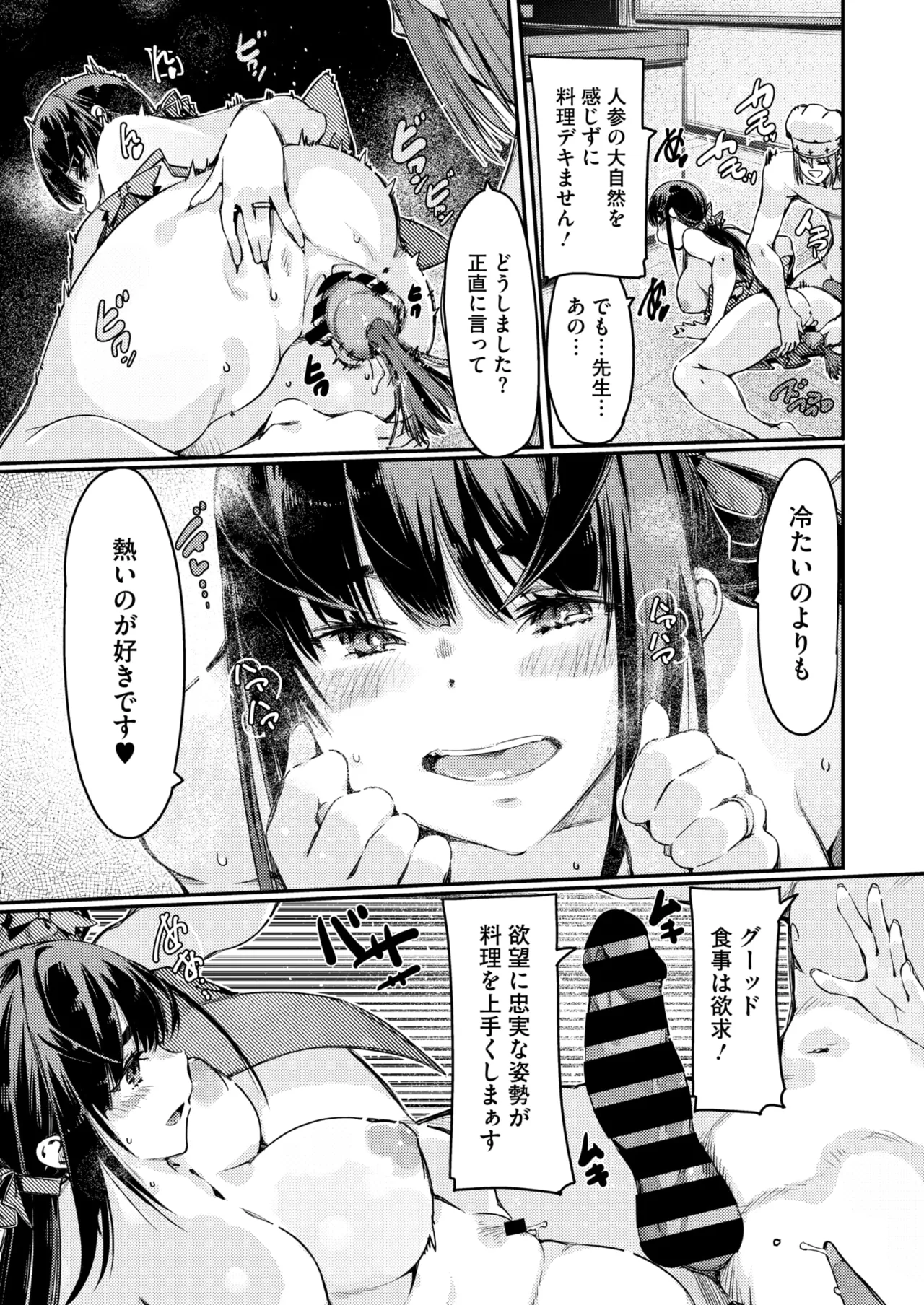 コミックホットミルク濃いめ vol.52 Page.190