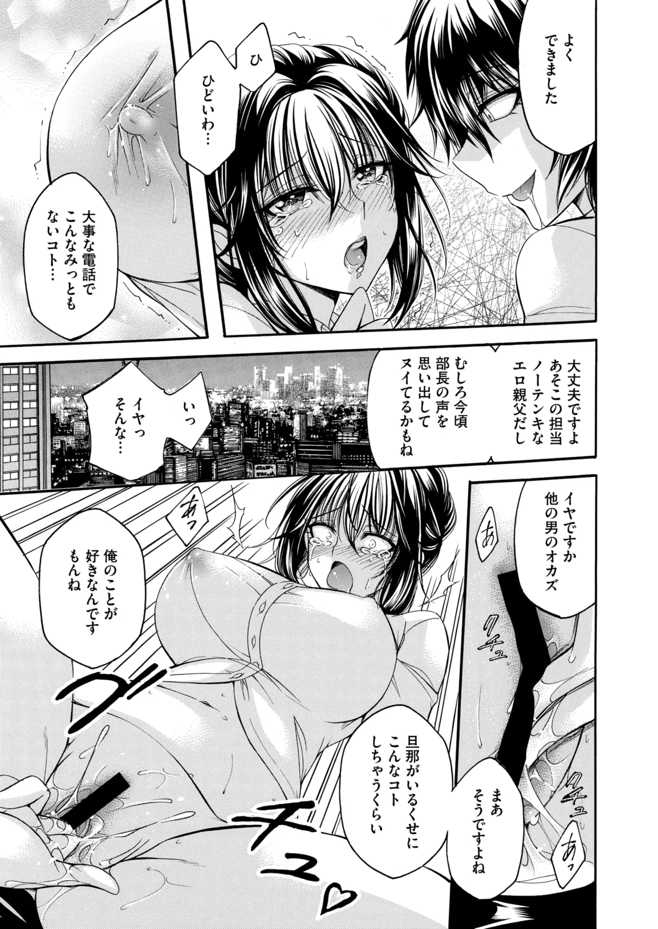 コミックホットミルク濃いめ vol.52 Page.202