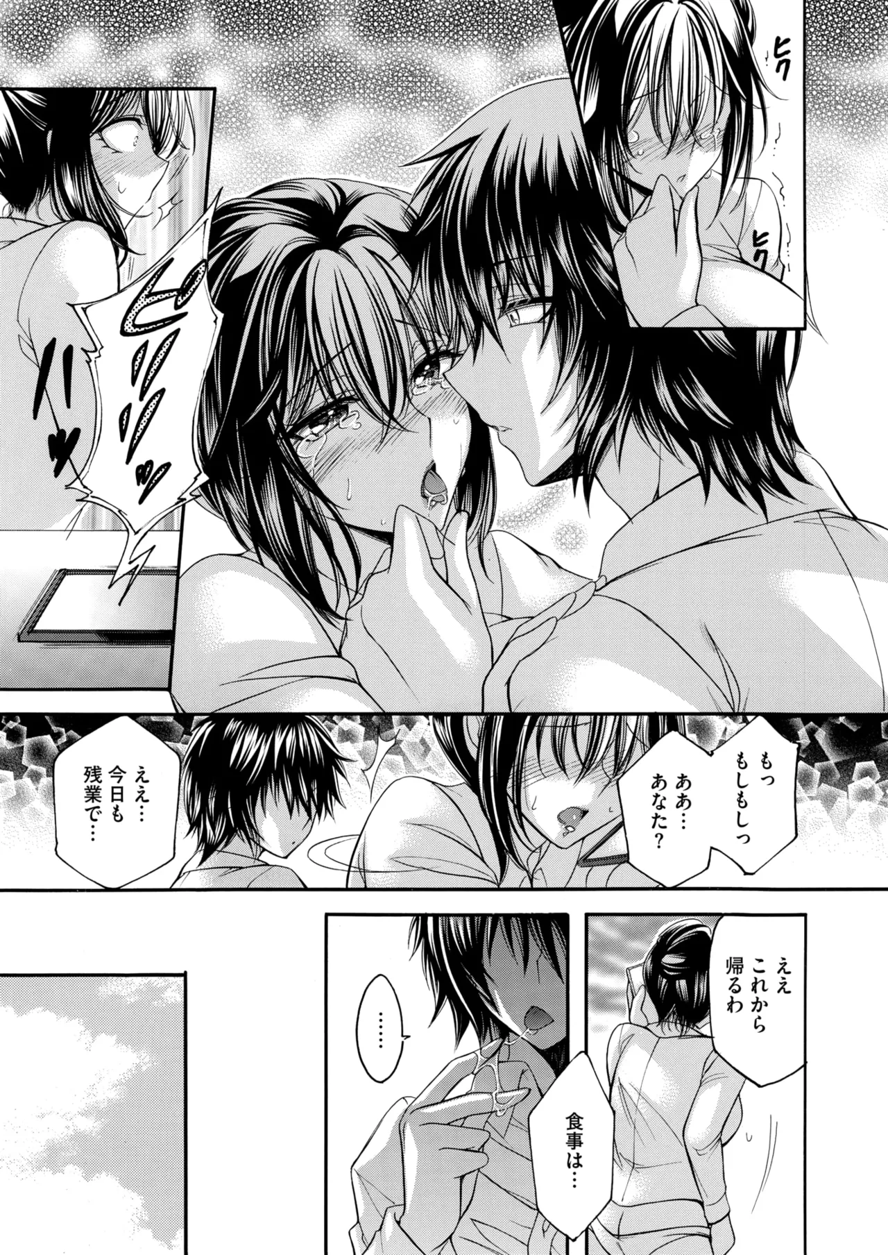 コミックホットミルク濃いめ vol.52 Page.204