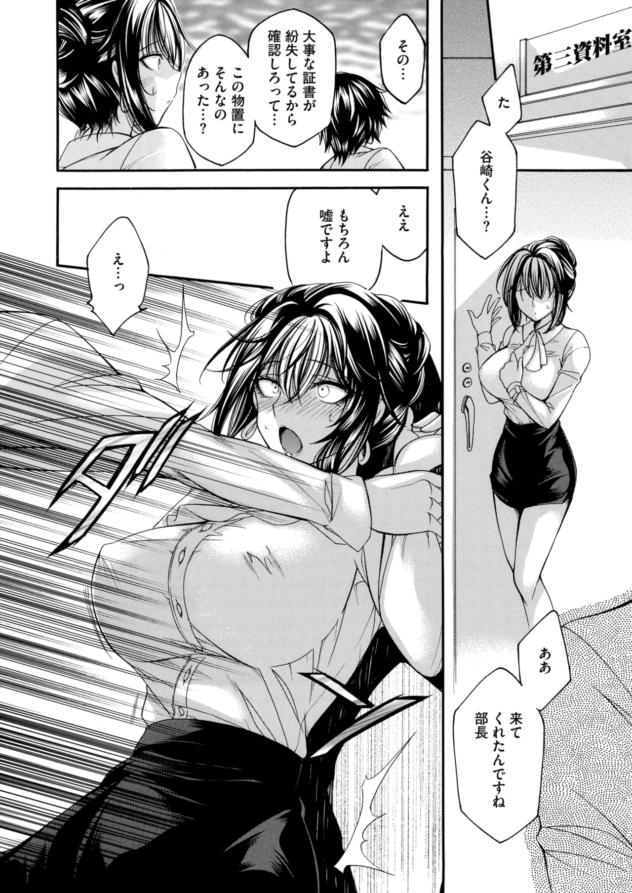 コミックホットミルク濃いめ vol.52 Page.205