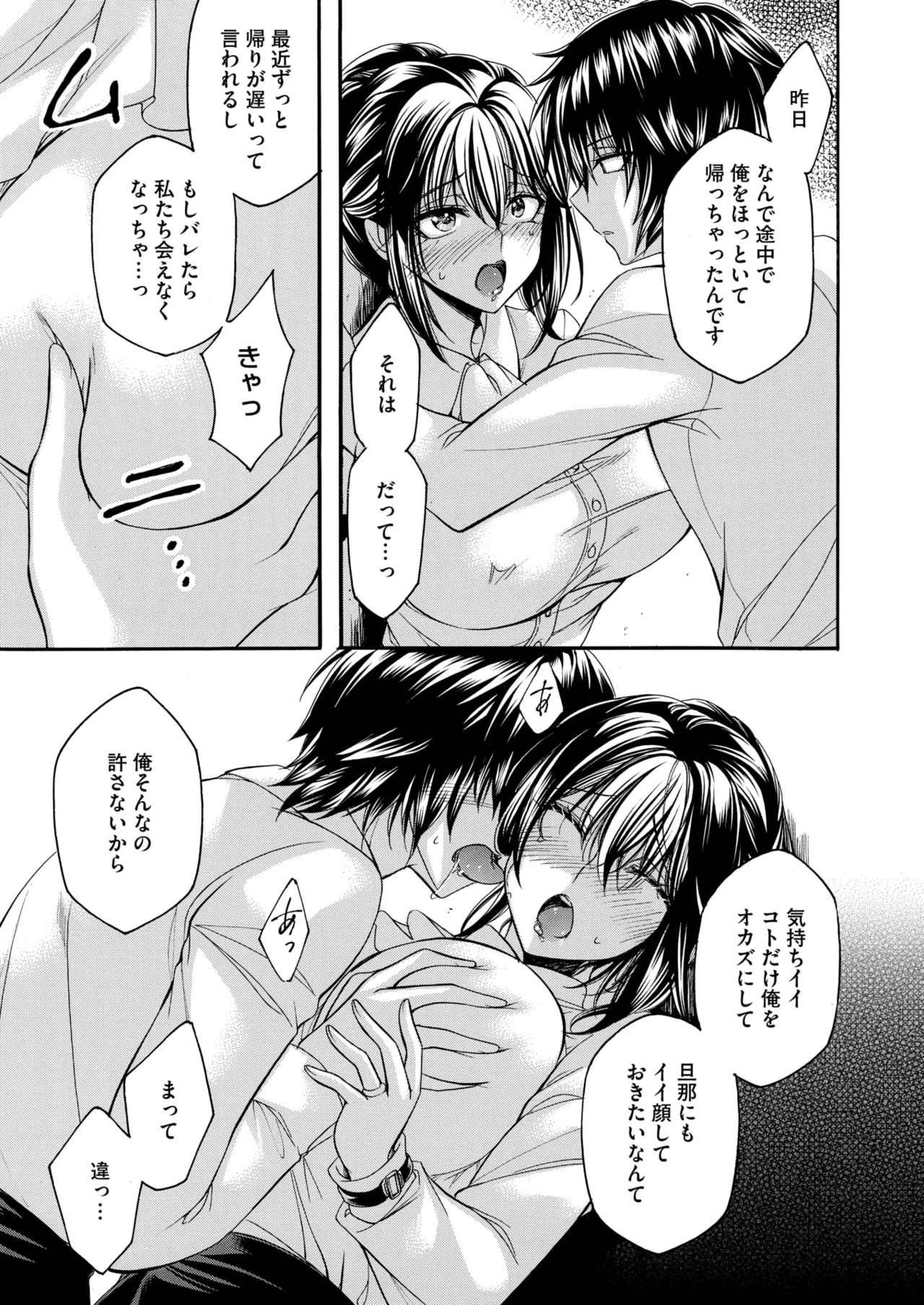 コミックホットミルク濃いめ vol.52 Page.206