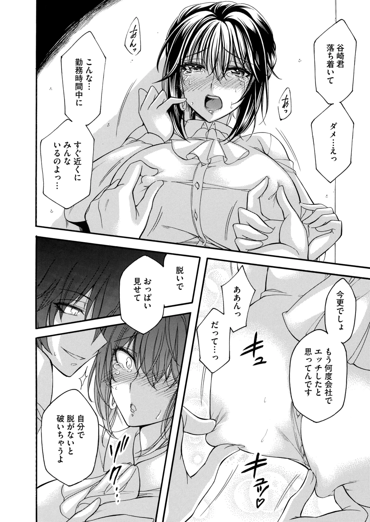 コミックホットミルク濃いめ vol.52 Page.207