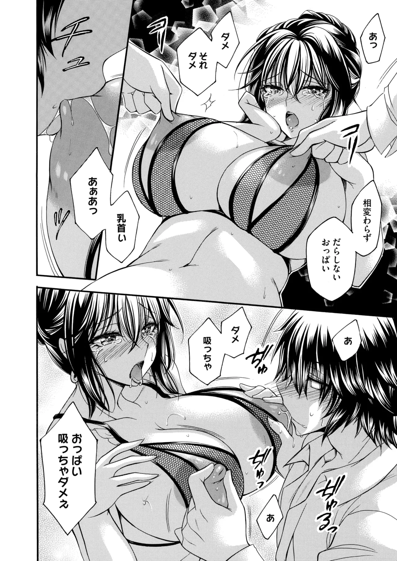 コミックホットミルク濃いめ vol.52 Page.209