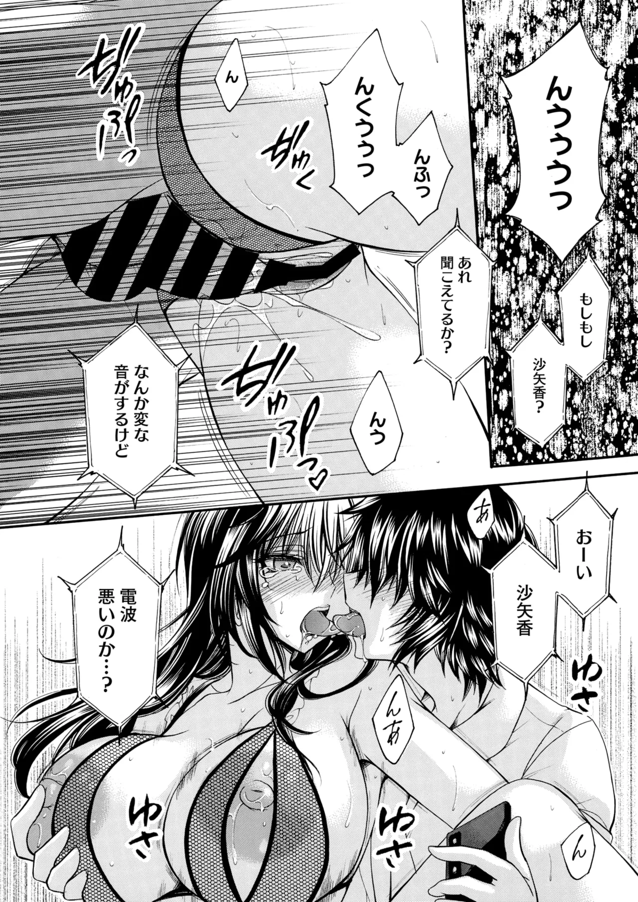 コミックホットミルク濃いめ vol.52 Page.215