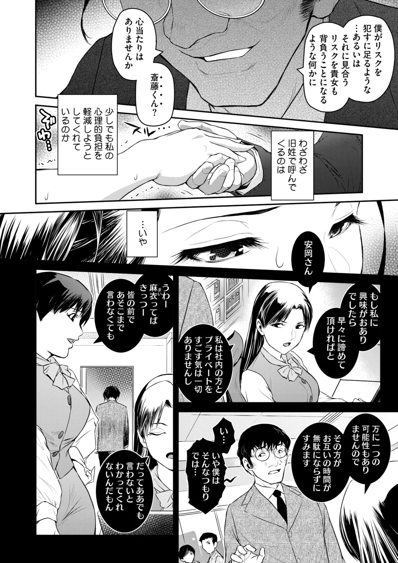 コミックホットミルク濃いめ vol.52 Page.227