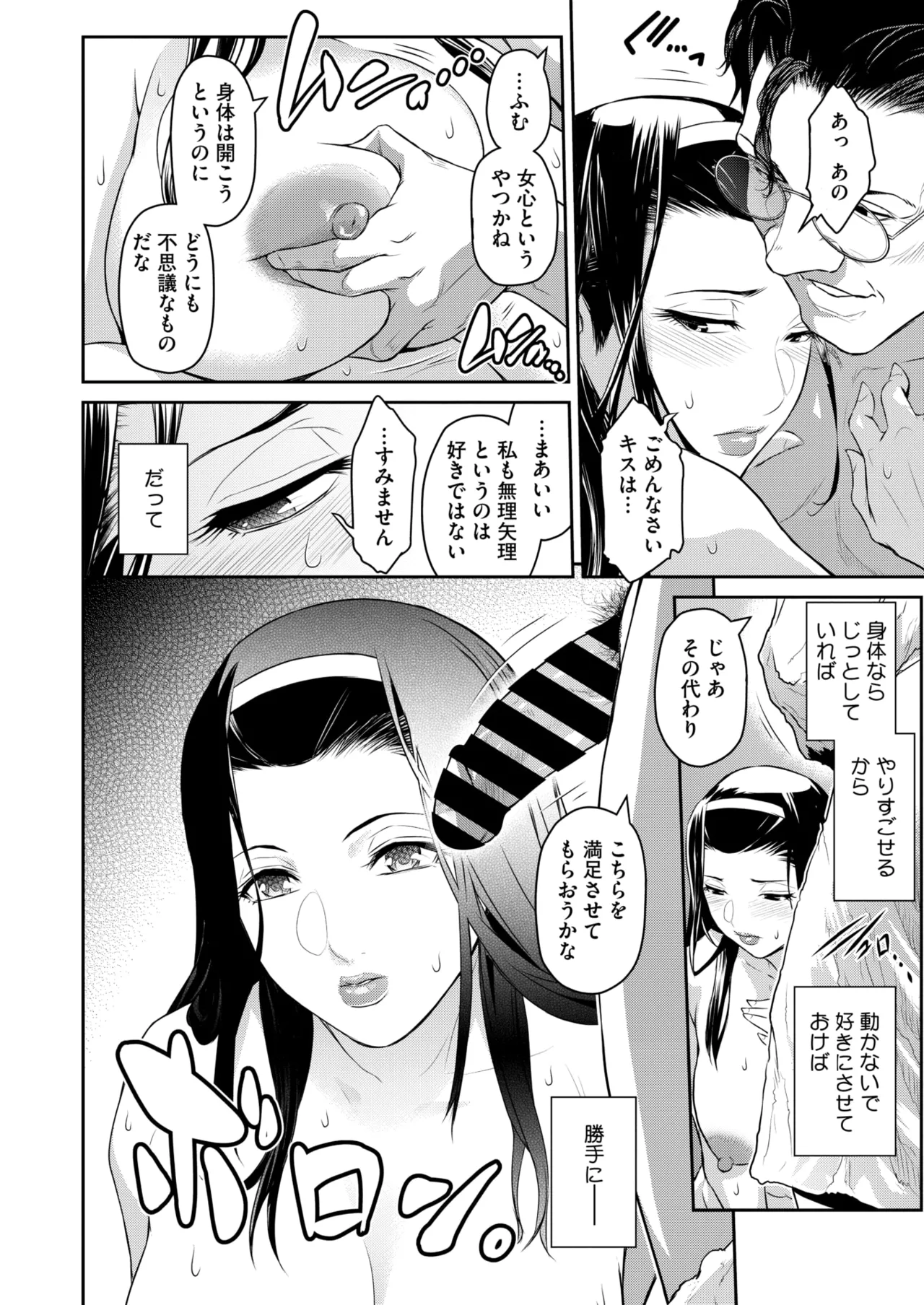 コミックホットミルク濃いめ vol.52 Page.231