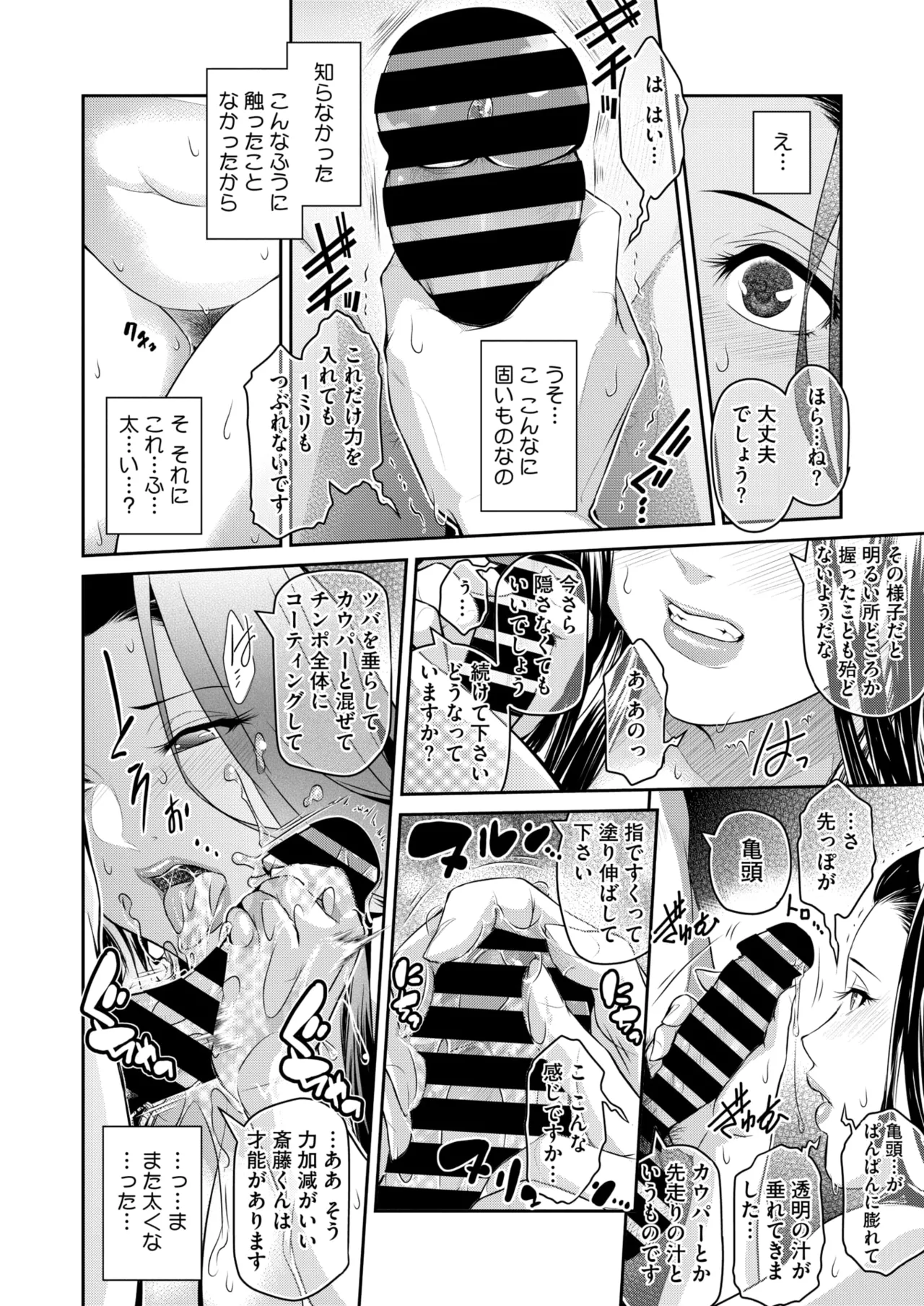 コミックホットミルク濃いめ vol.52 Page.237
