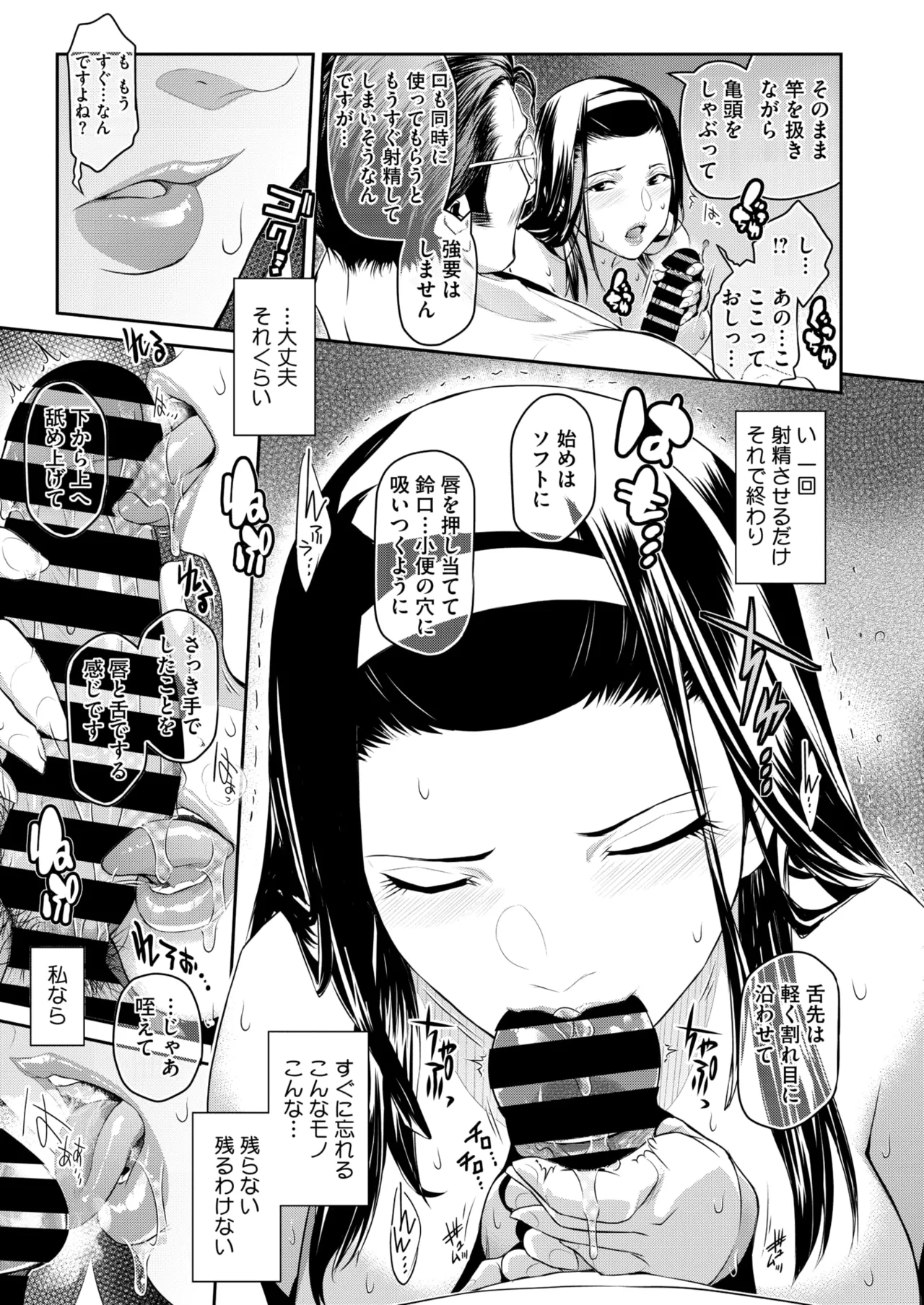 コミックホットミルク濃いめ vol.52 Page.238