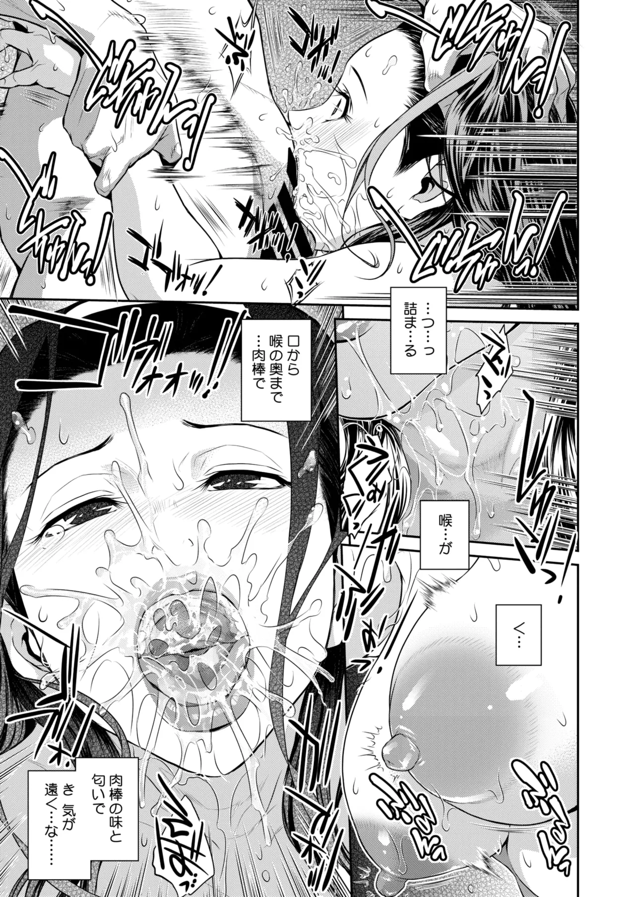 コミックホットミルク濃いめ vol.52 Page.240