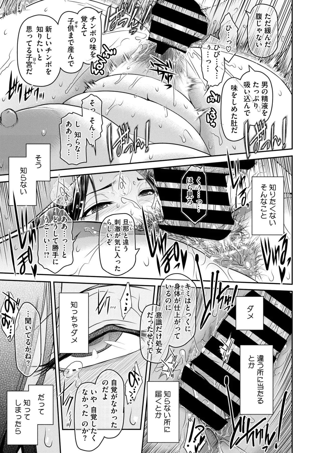 コミックホットミルク濃いめ vol.52 Page.244