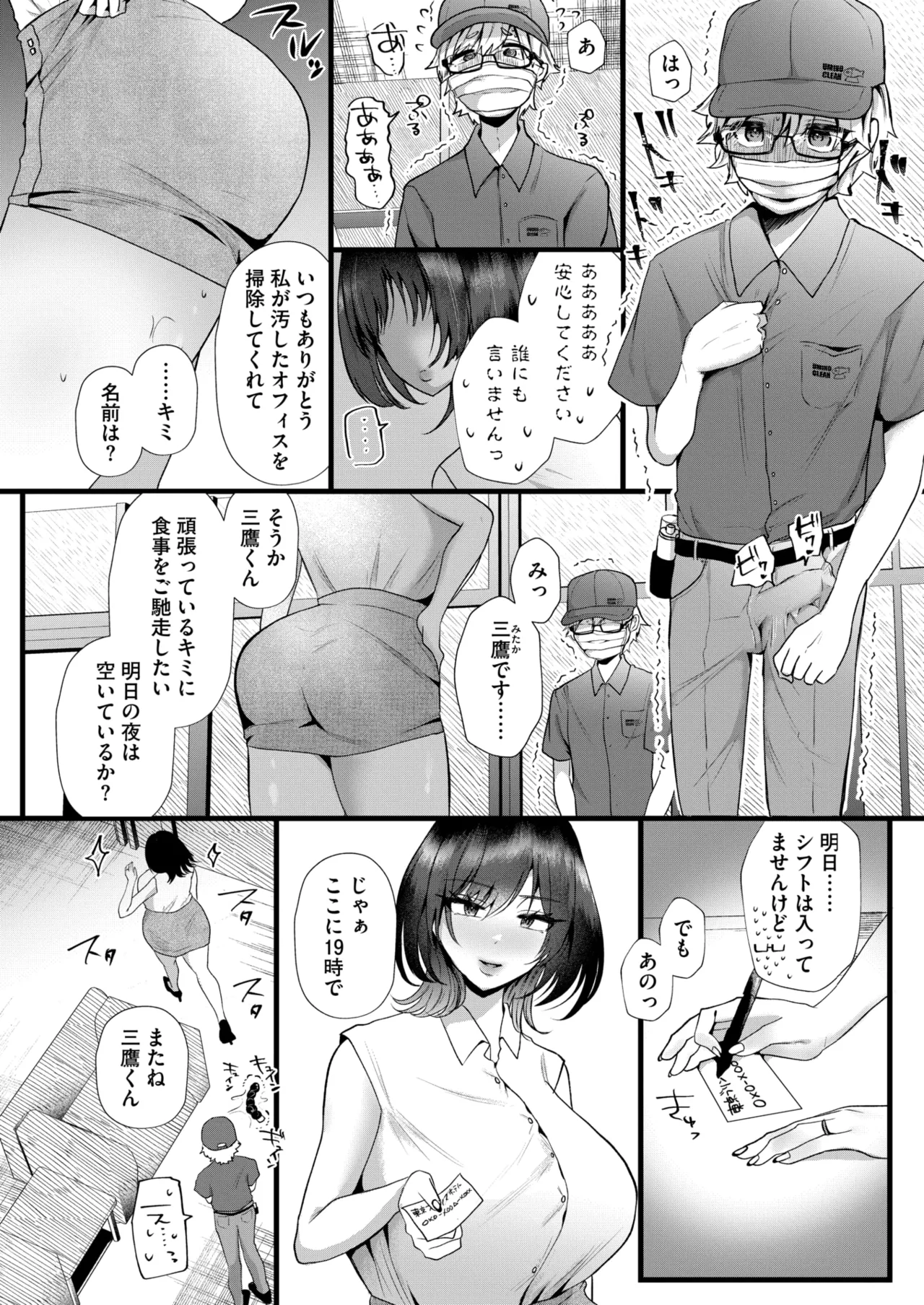 コミックホットミルク濃いめ vol.52 Page.249