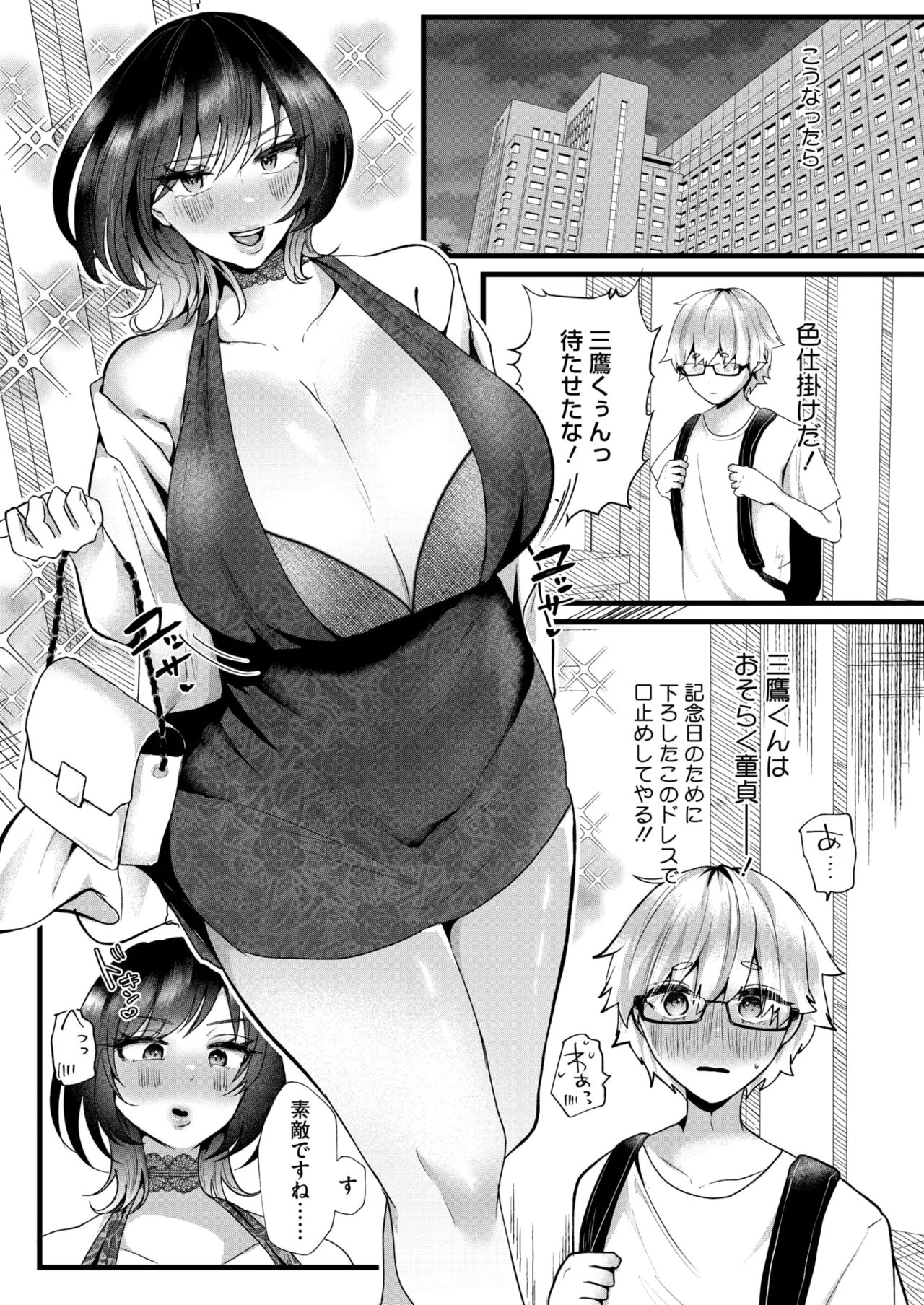 コミックホットミルク濃いめ vol.52 Page.251