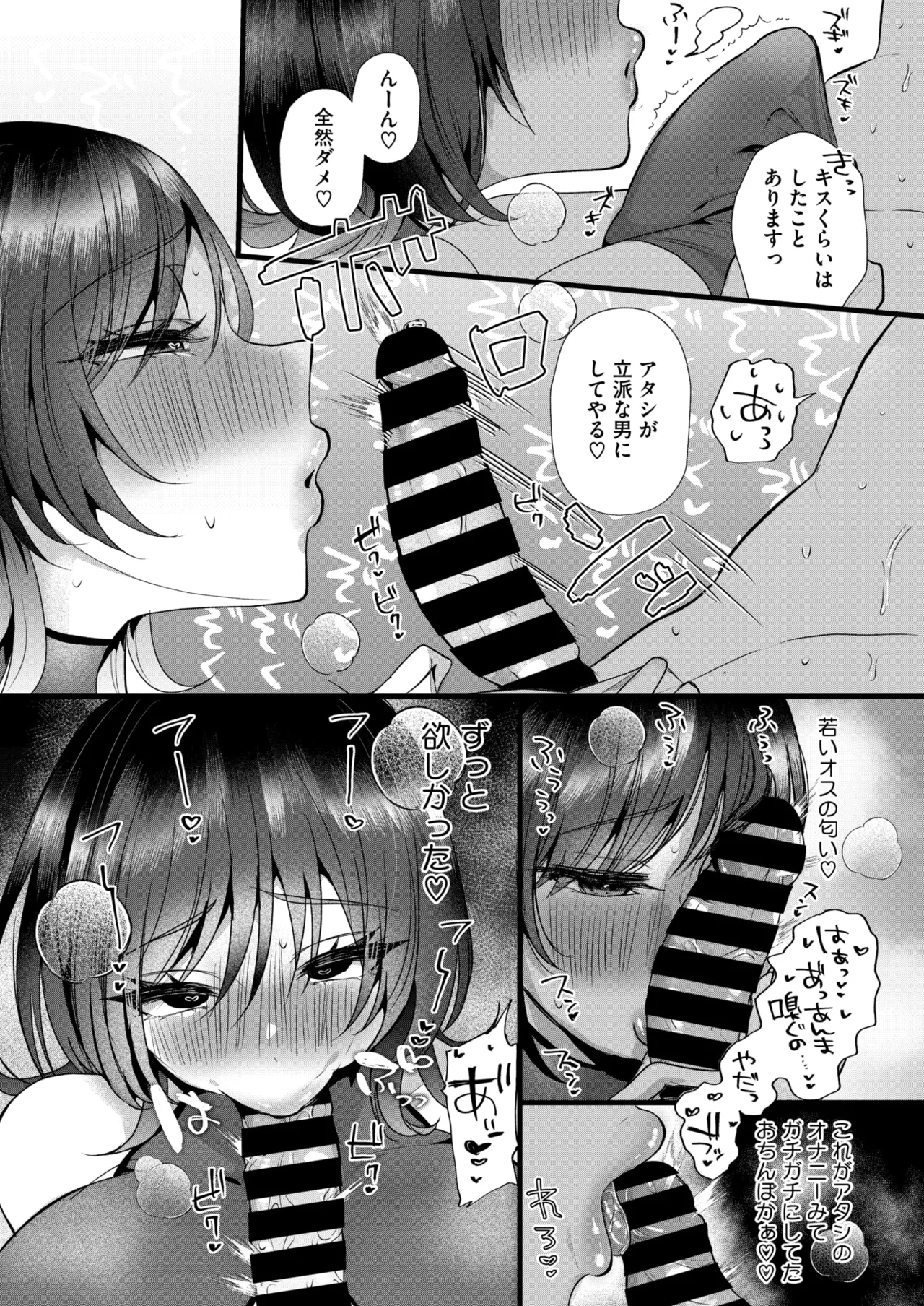 コミックホットミルク濃いめ vol.52 Page.259