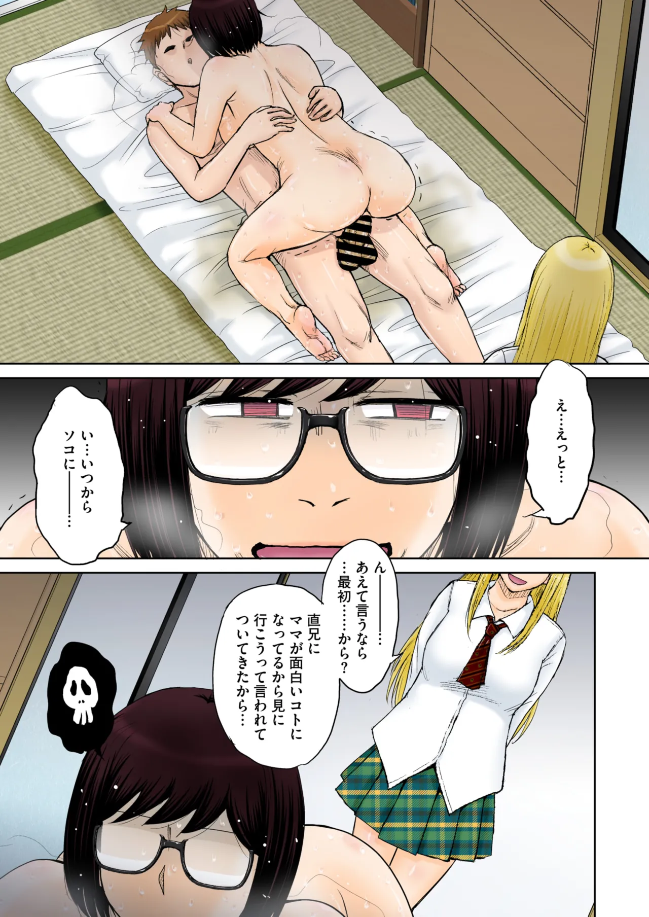 コミックホットミルク濃いめ vol.52 Page.26