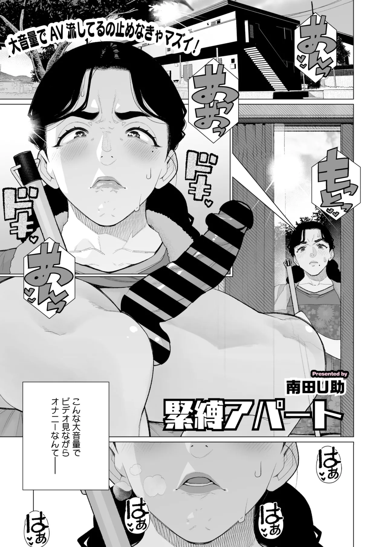 コミックホットミルク濃いめ vol.52 Page.272