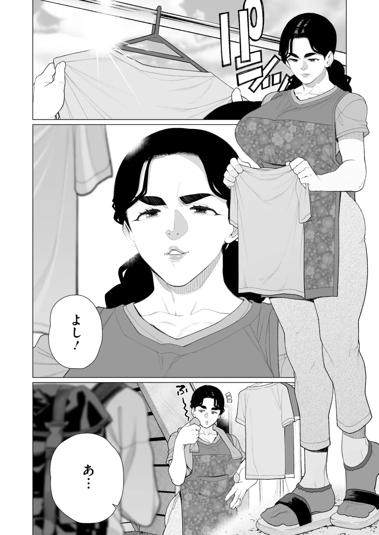 コミックホットミルク濃いめ vol.52 Page.273