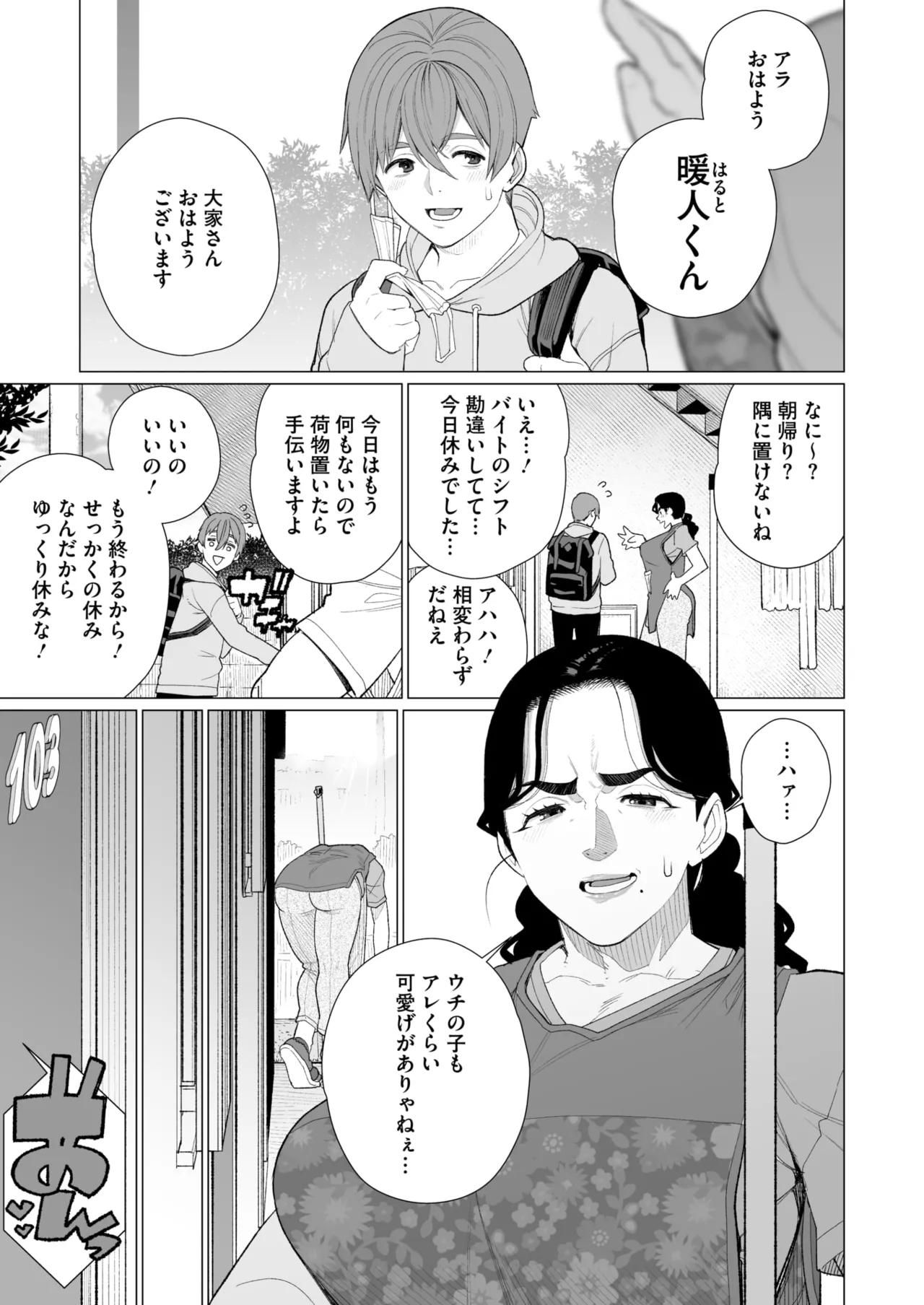 コミックホットミルク濃いめ vol.52 Page.274