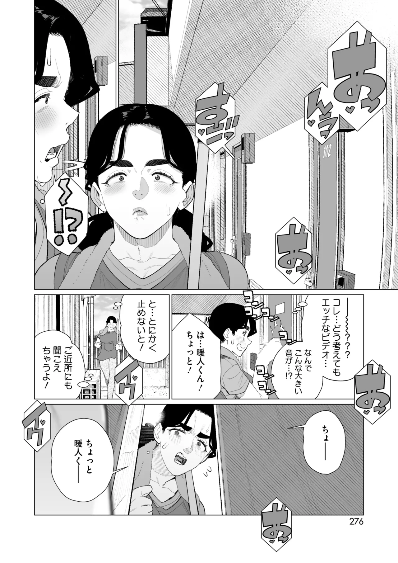 コミックホットミルク濃いめ vol.52 Page.275