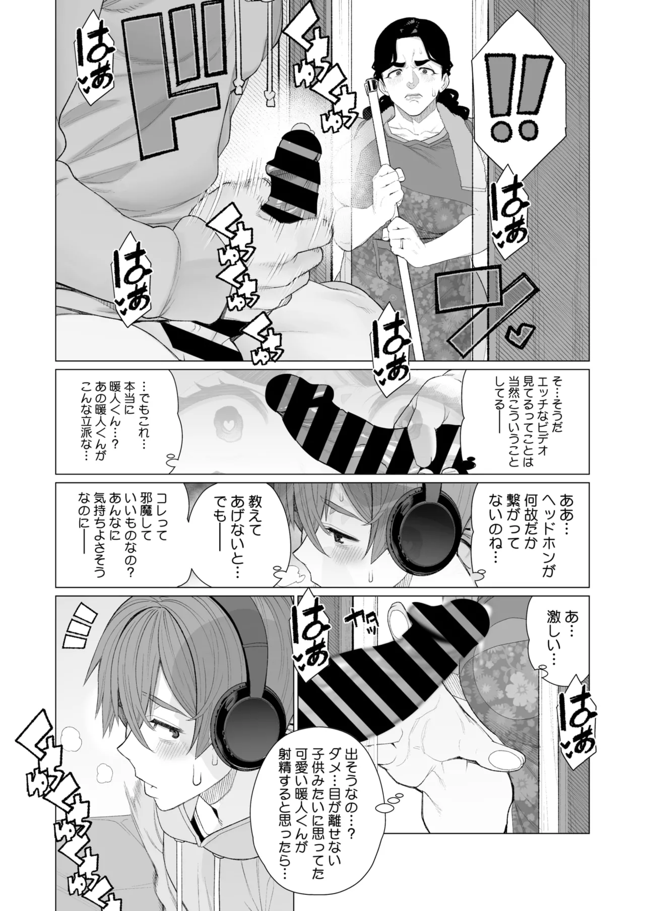 コミックホットミルク濃いめ vol.52 Page.276