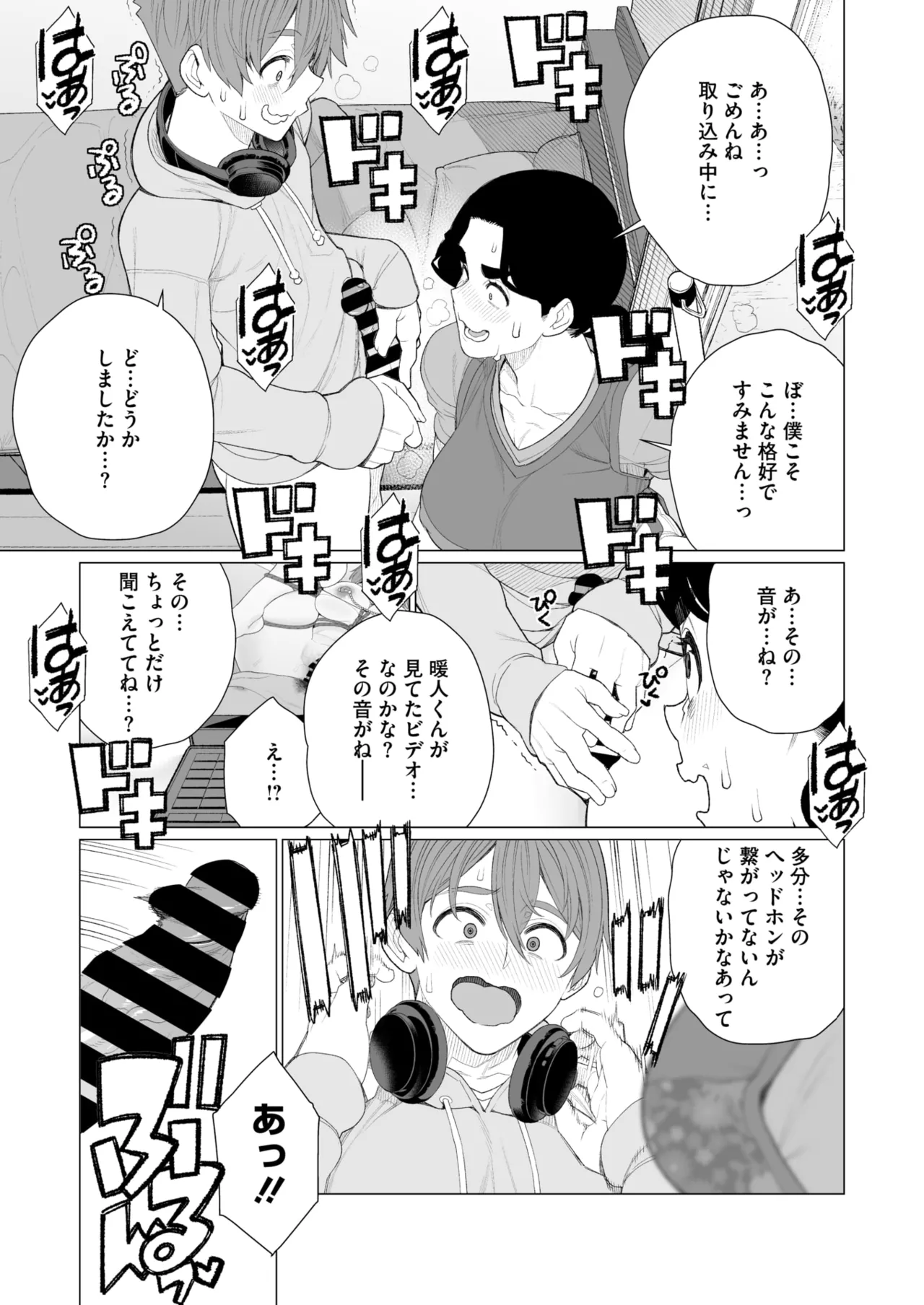 コミックホットミルク濃いめ vol.52 Page.278