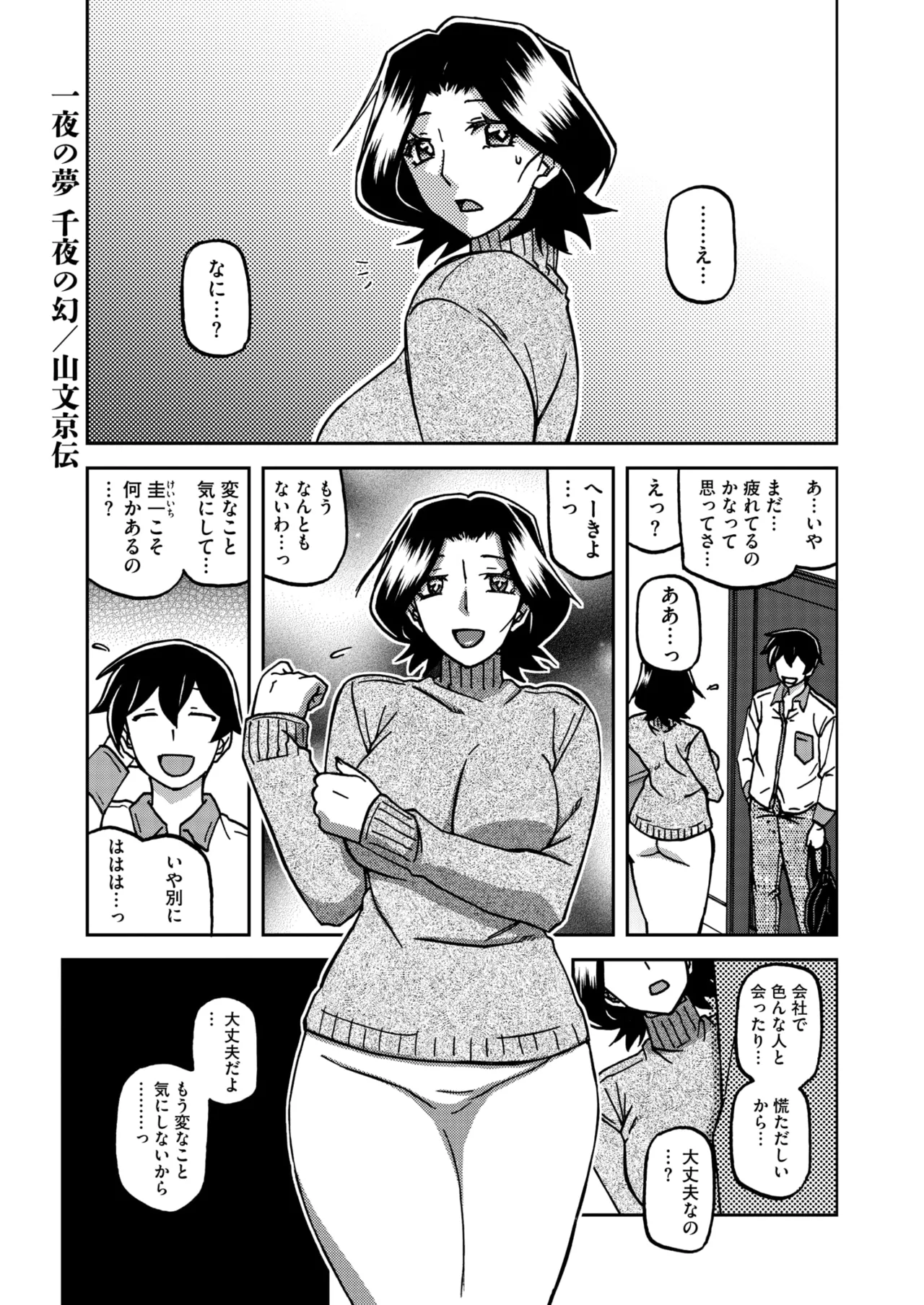 コミックホットミルク濃いめ vol.52 Page.28