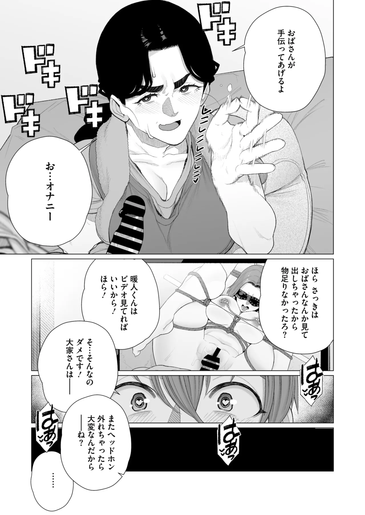 コミックホットミルク濃いめ vol.52 Page.282