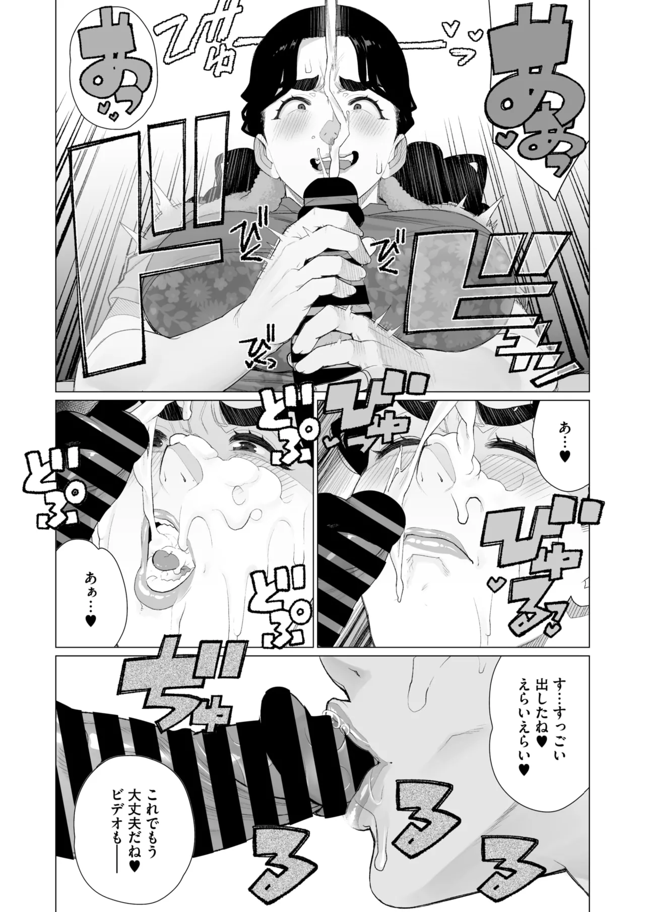 コミックホットミルク濃いめ vol.52 Page.285