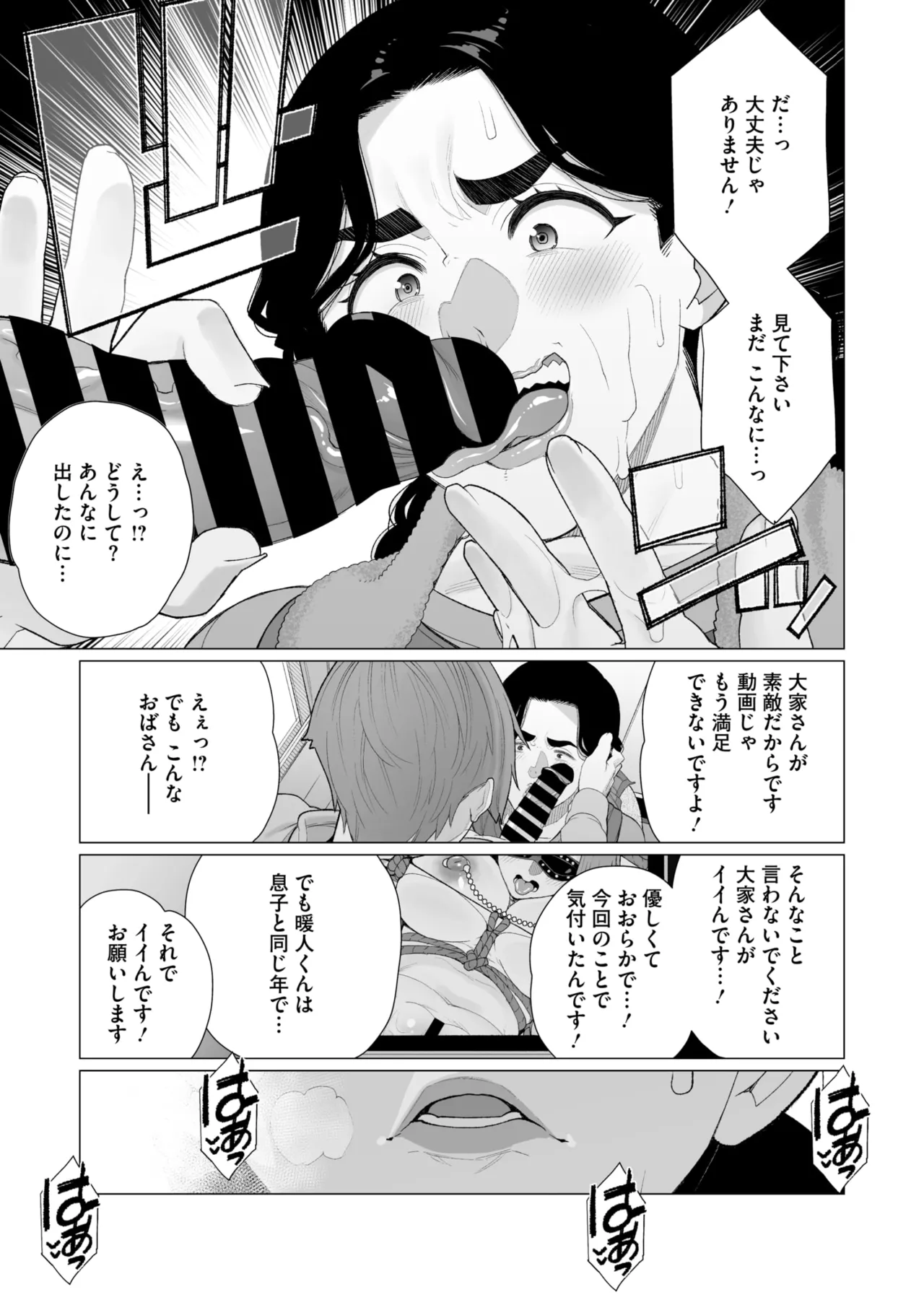 コミックホットミルク濃いめ vol.52 Page.286