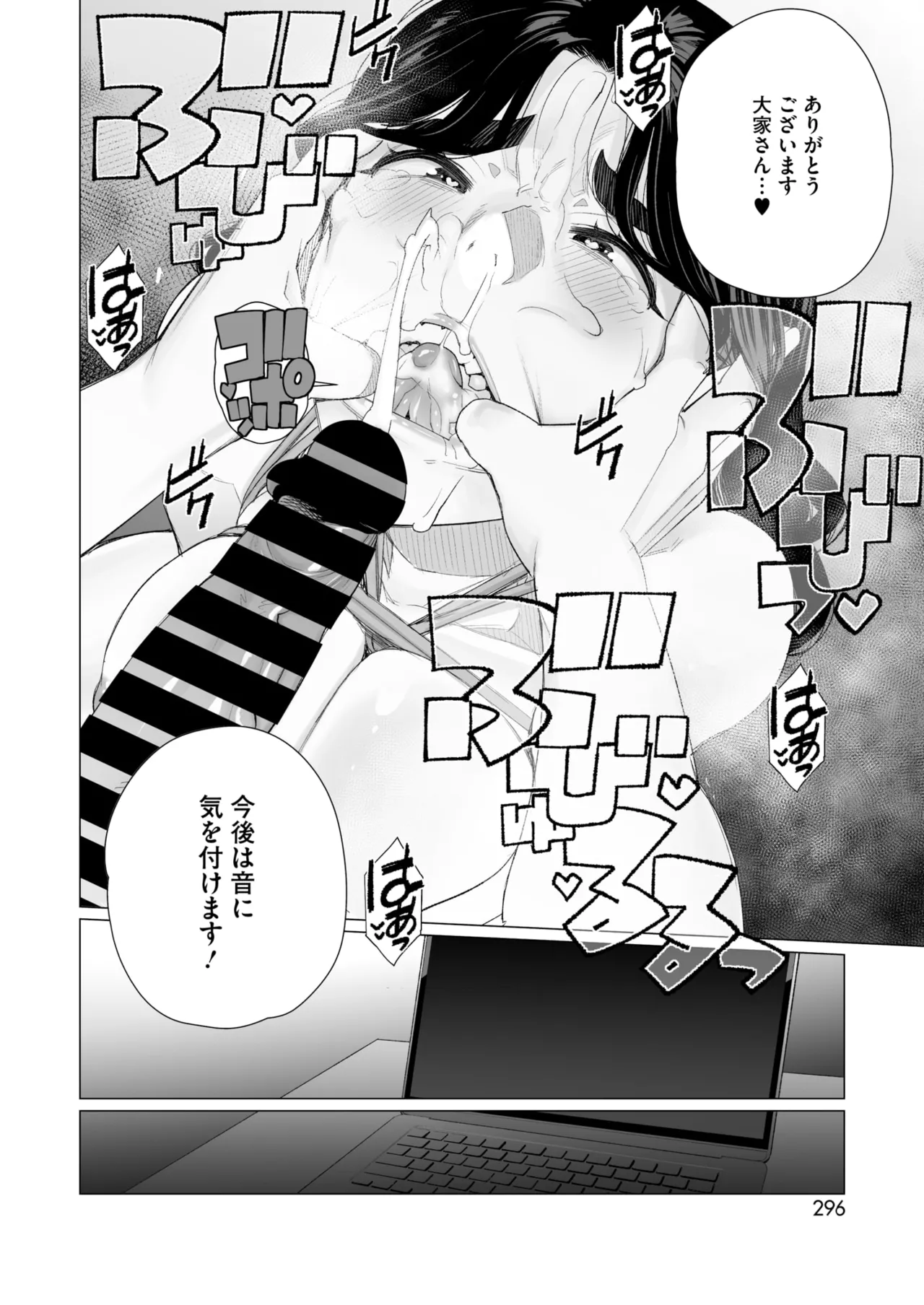 コミックホットミルク濃いめ vol.52 Page.295