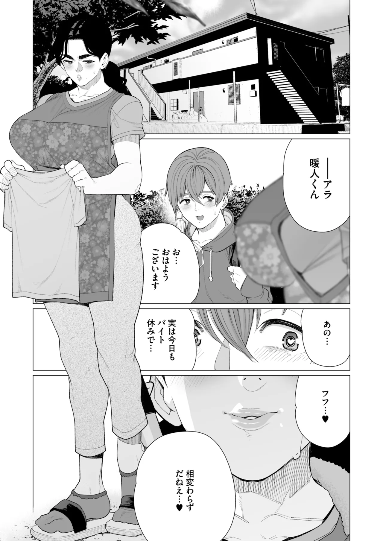 コミックホットミルク濃いめ vol.52 Page.296