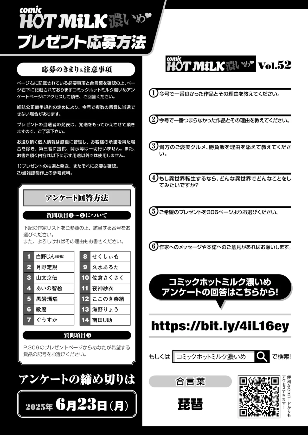 コミックホットミルク濃いめ vol.52 Page.298