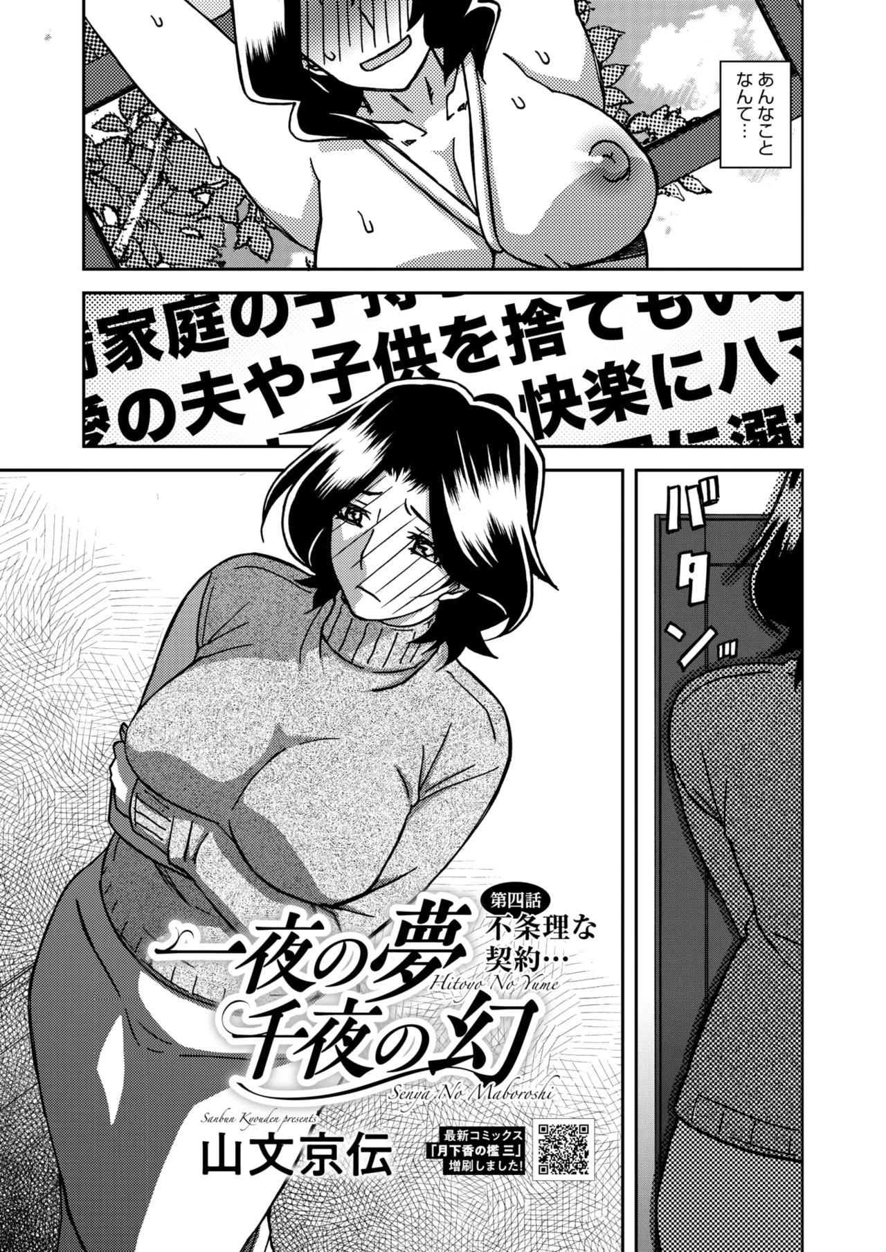 コミックホットミルク濃いめ vol.52 Page.30