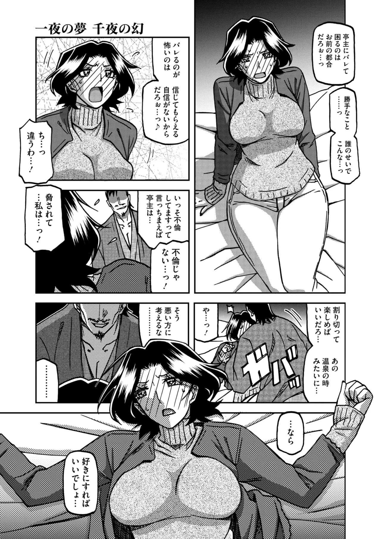 コミックホットミルク濃いめ vol.52 Page.34