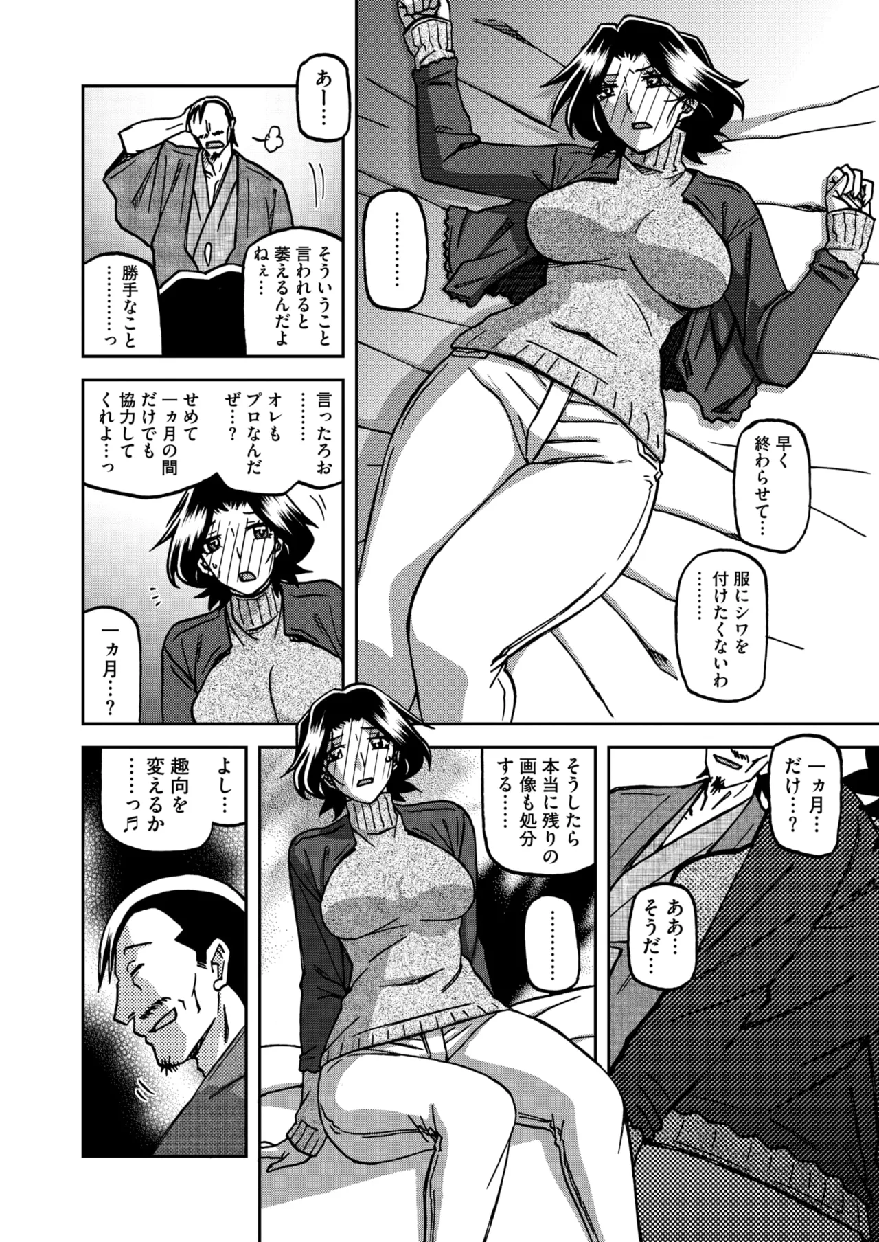 コミックホットミルク濃いめ vol.52 Page.35