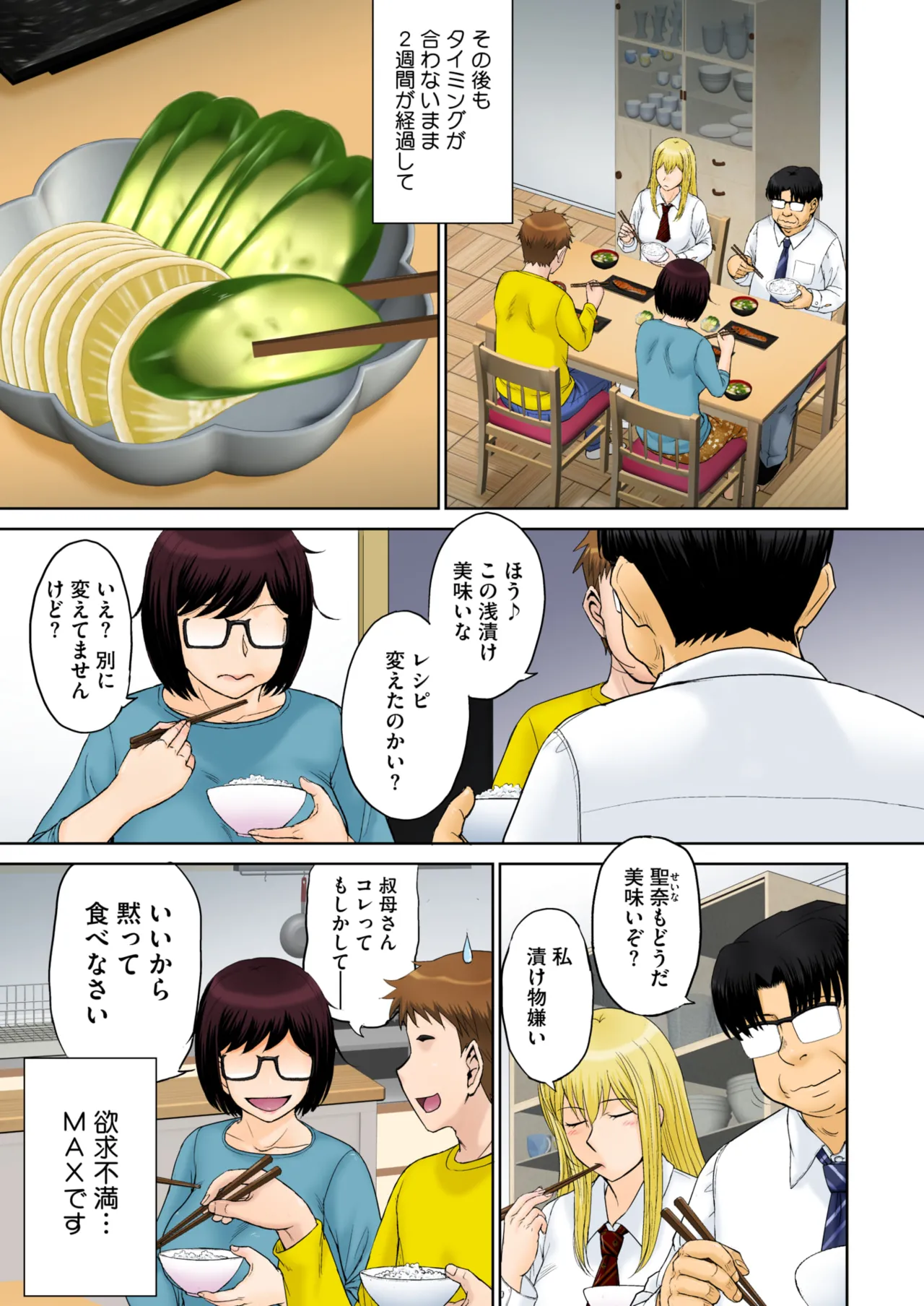 コミックホットミルク濃いめ vol.52 Page.4