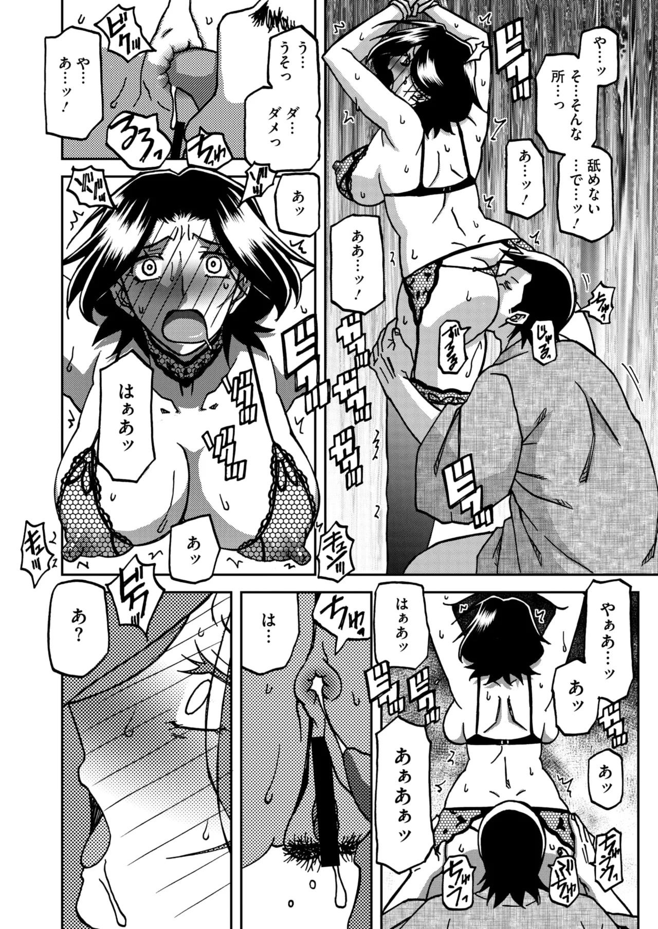 コミックホットミルク濃いめ vol.52 Page.41